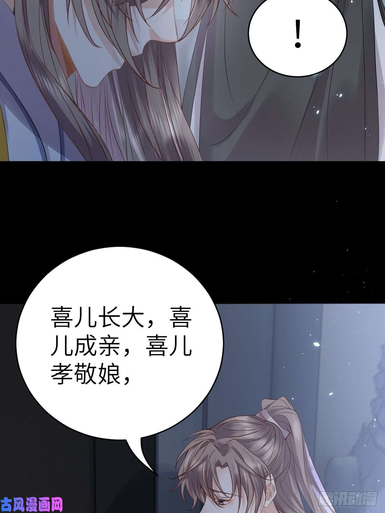 所爱隔山海第12话.更遣稚子传清悲