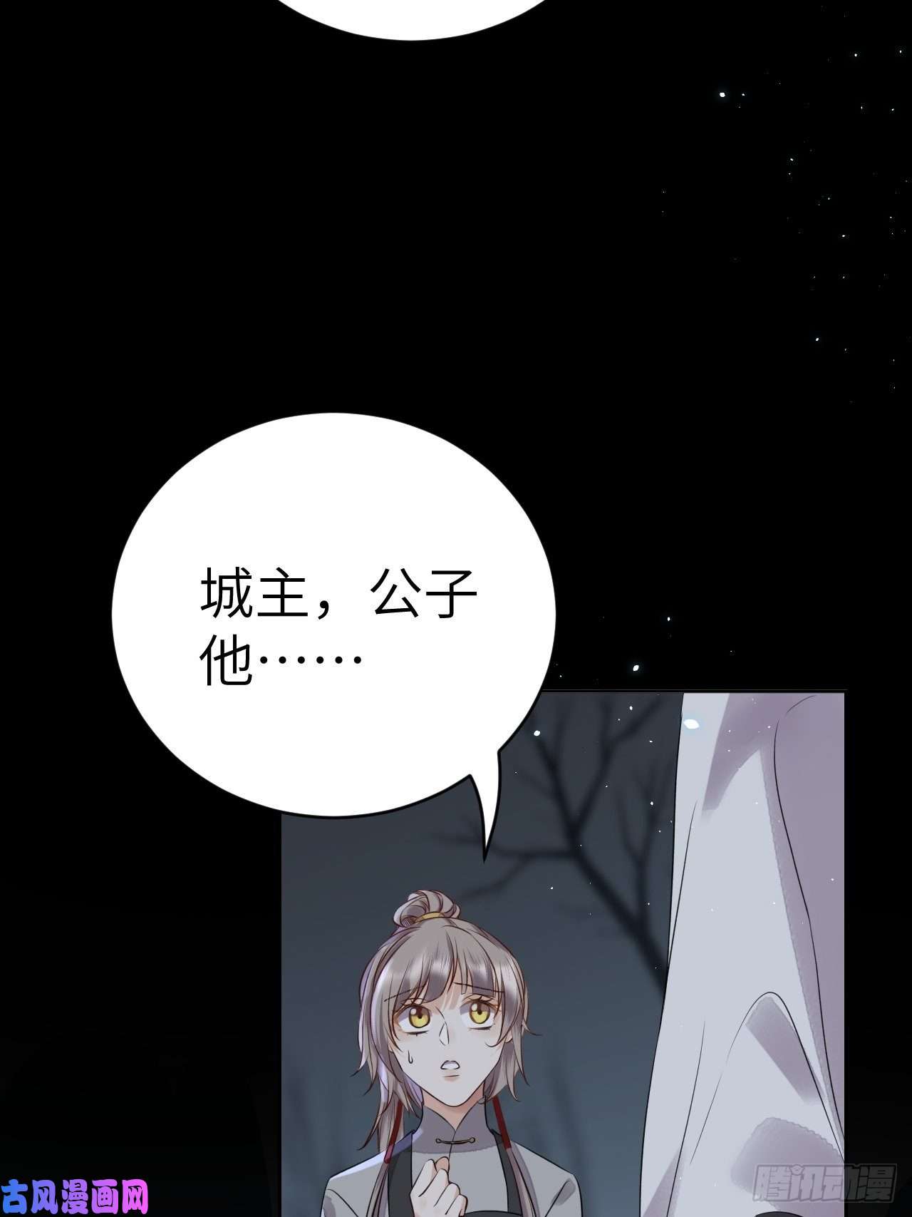 所爱隔山海第12话.更遣稚子传清悲