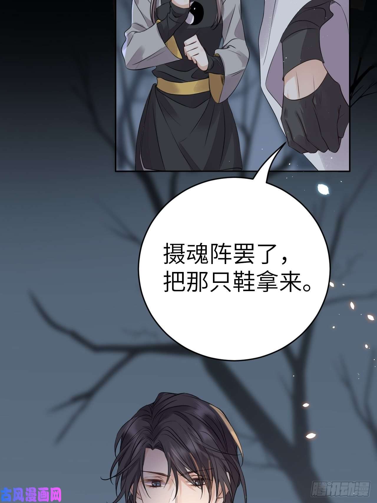 所爱隔山海第12话.更遣稚子传清悲