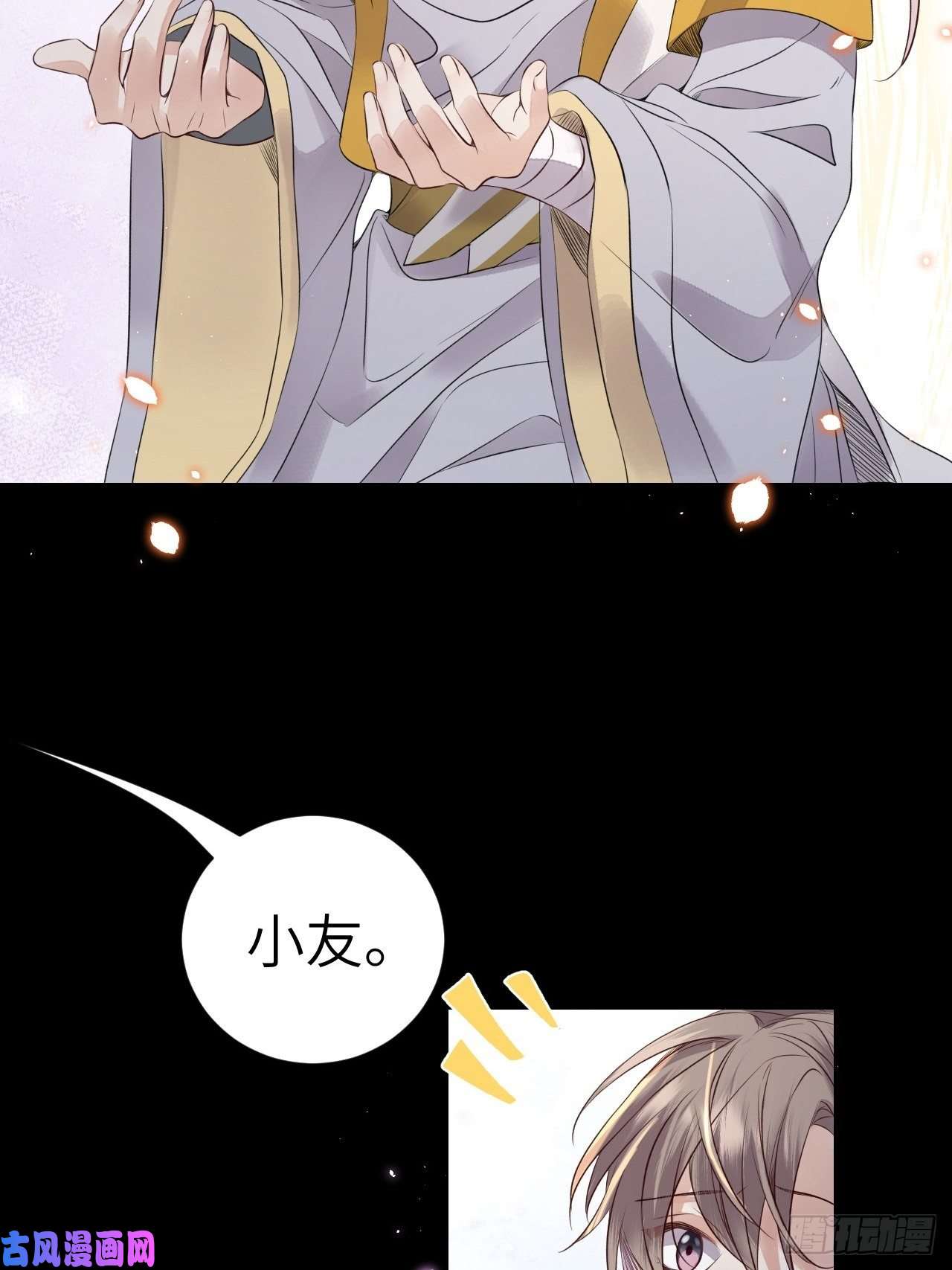 所爱隔山海第12话.更遣稚子传清悲