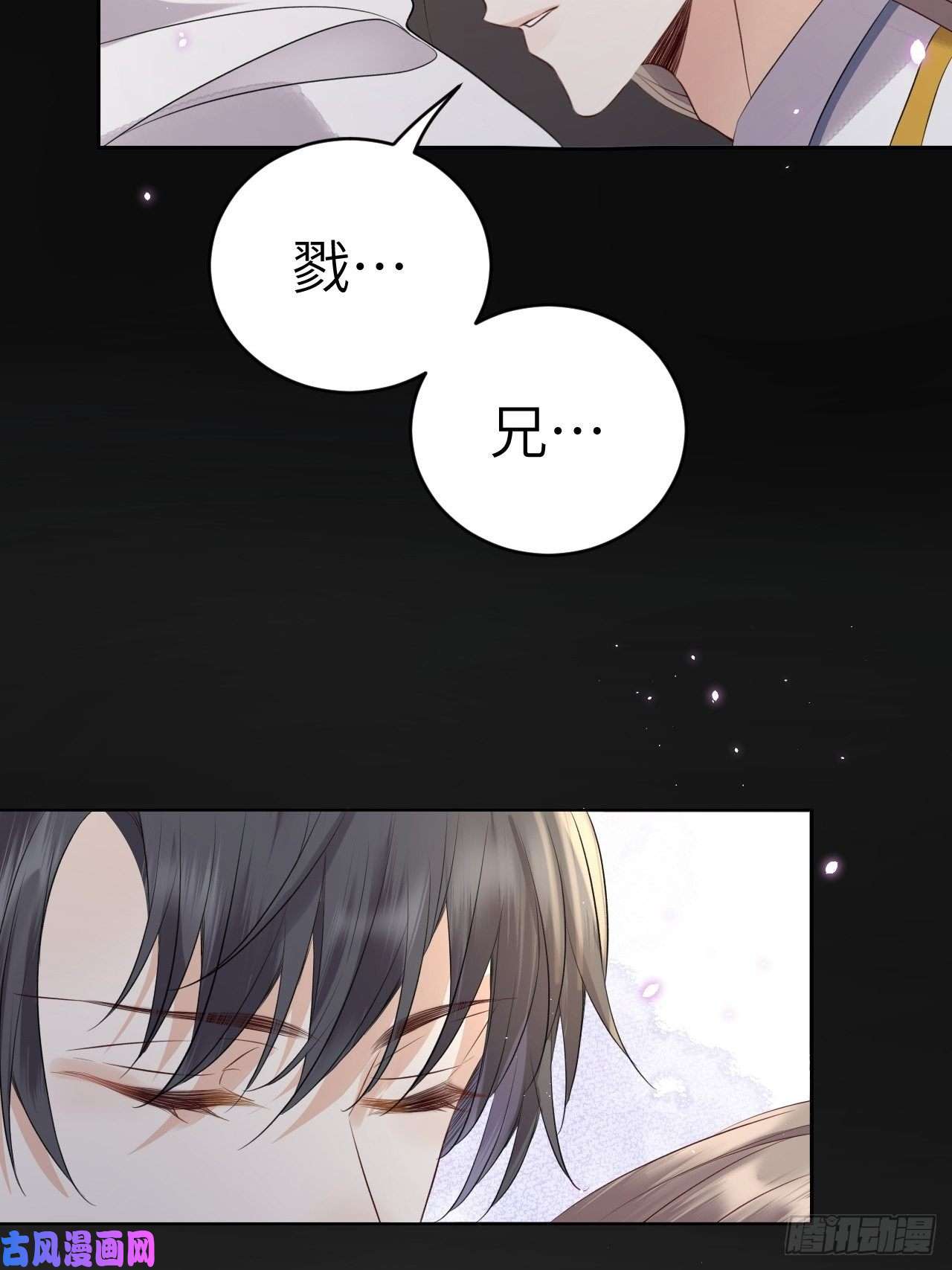 所爱隔山海第12话.更遣稚子传清悲