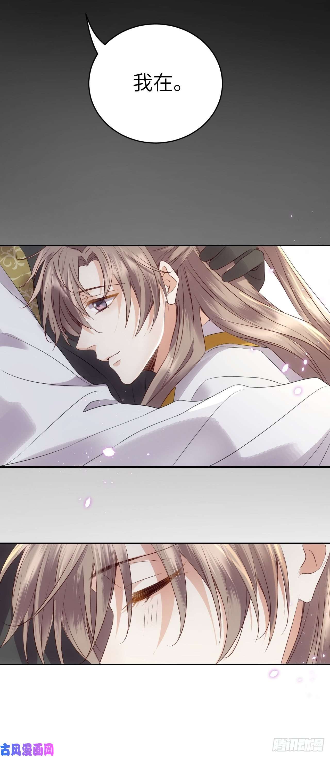 所爱隔山海第12话.更遣稚子传清悲