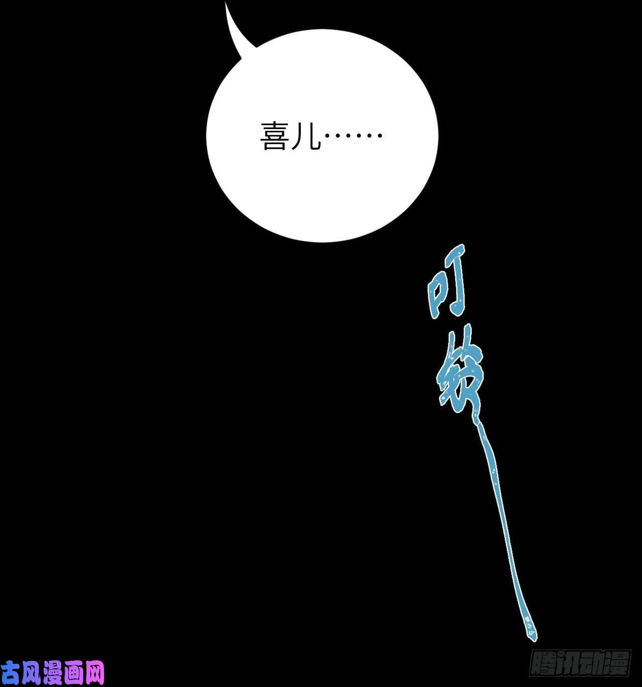 所爱隔山海第12话.更遣稚子传清悲