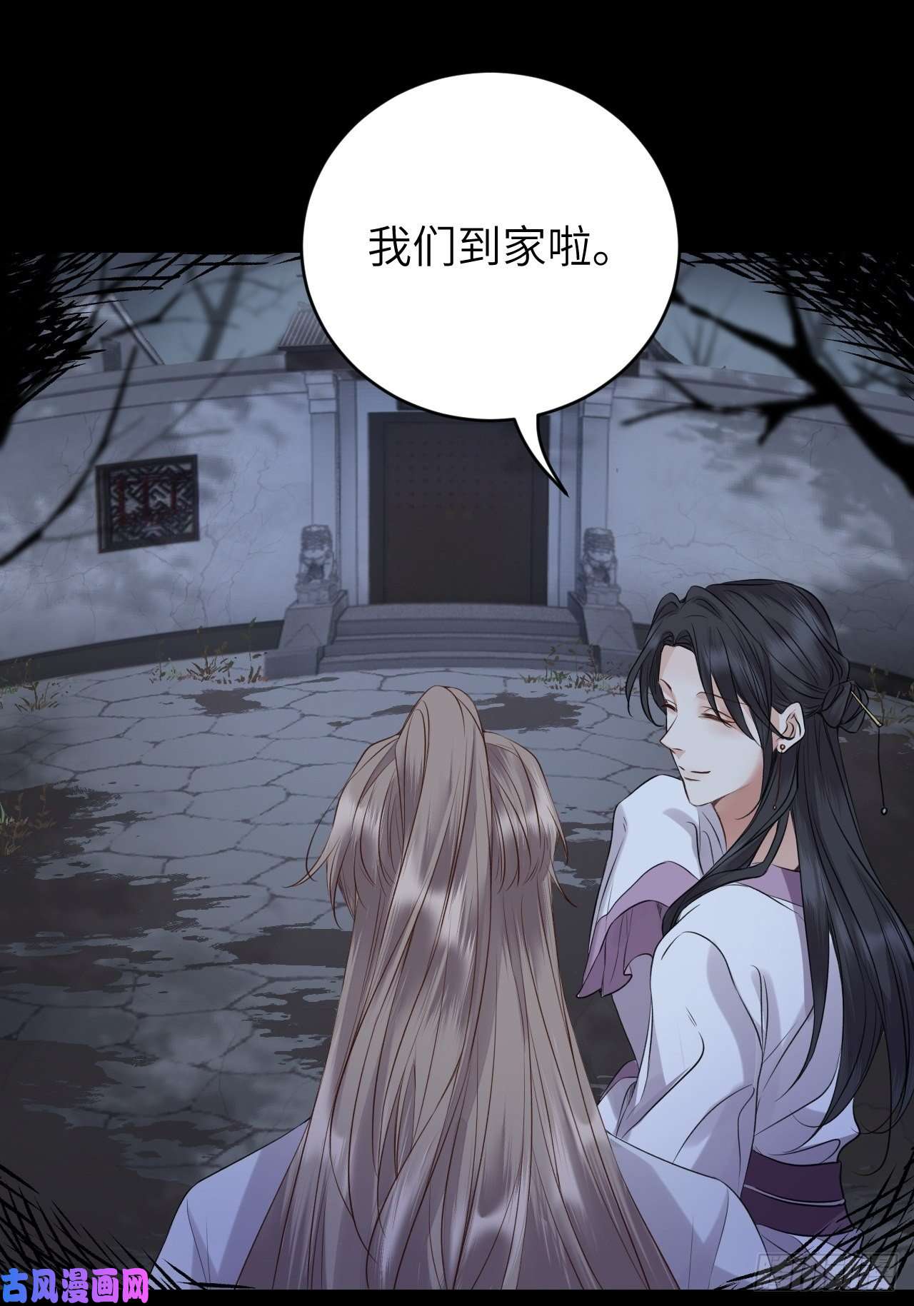 所爱隔山海第12话.更遣稚子传清悲