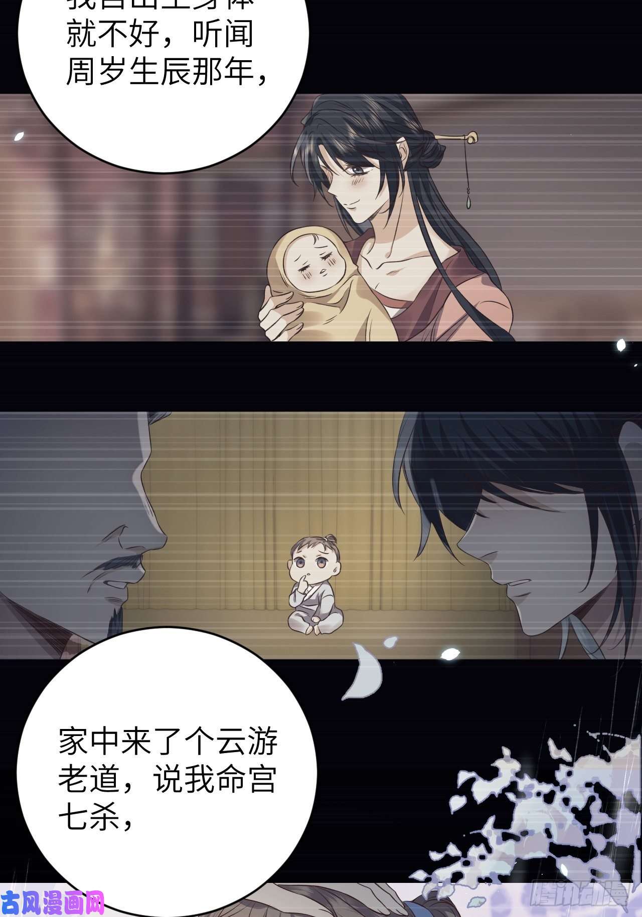 所爱隔山海第13话.招摇山下人面狌