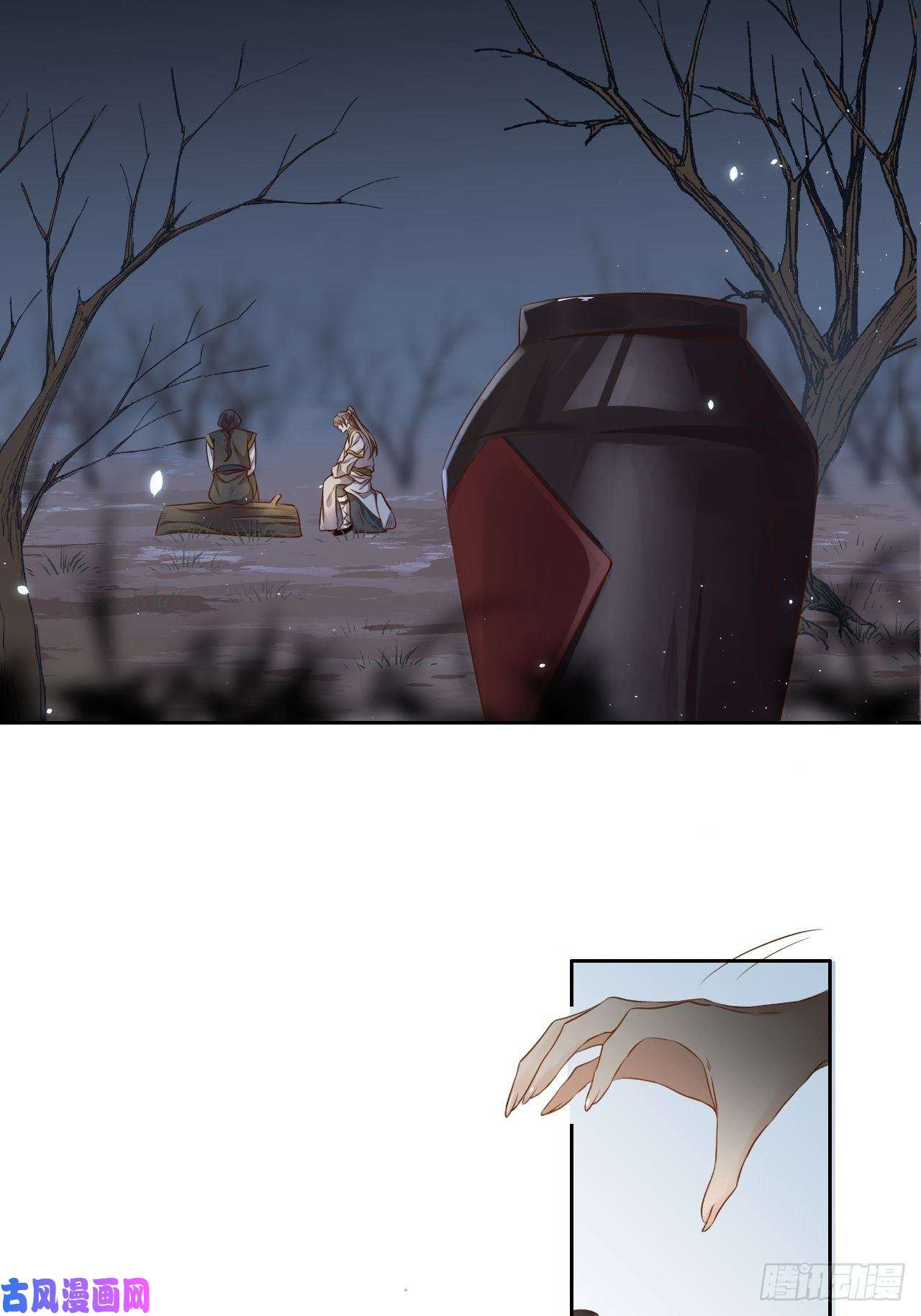 所爱隔山海第13话.招摇山下人面狌