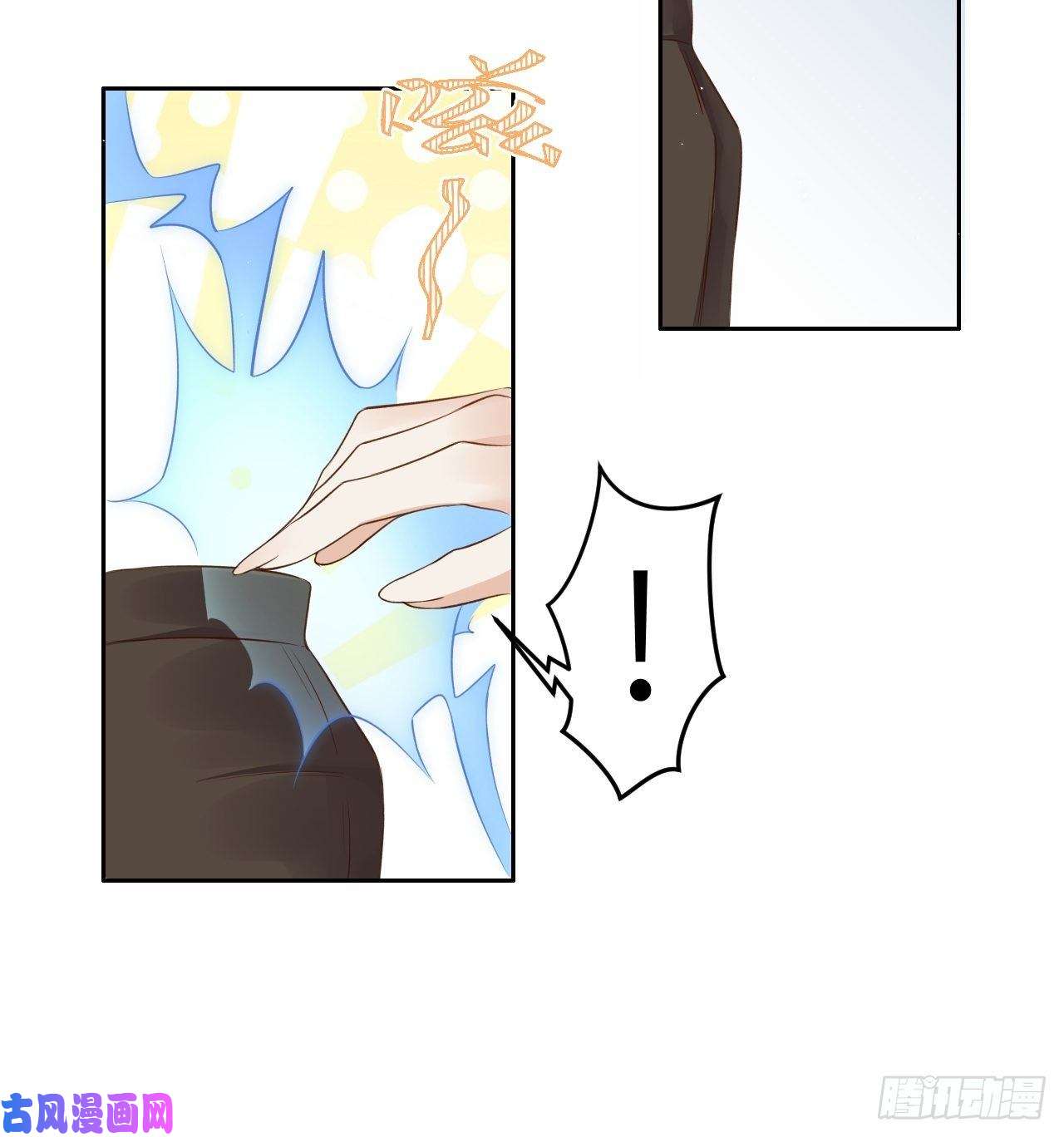 所爱隔山海第13话.招摇山下人面狌