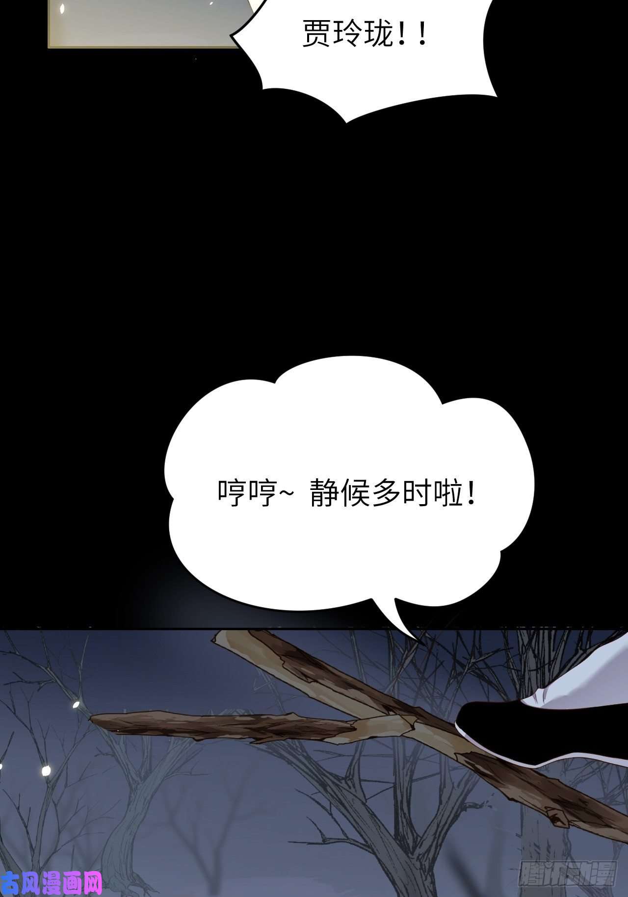 所爱隔山海第13话.招摇山下人面狌