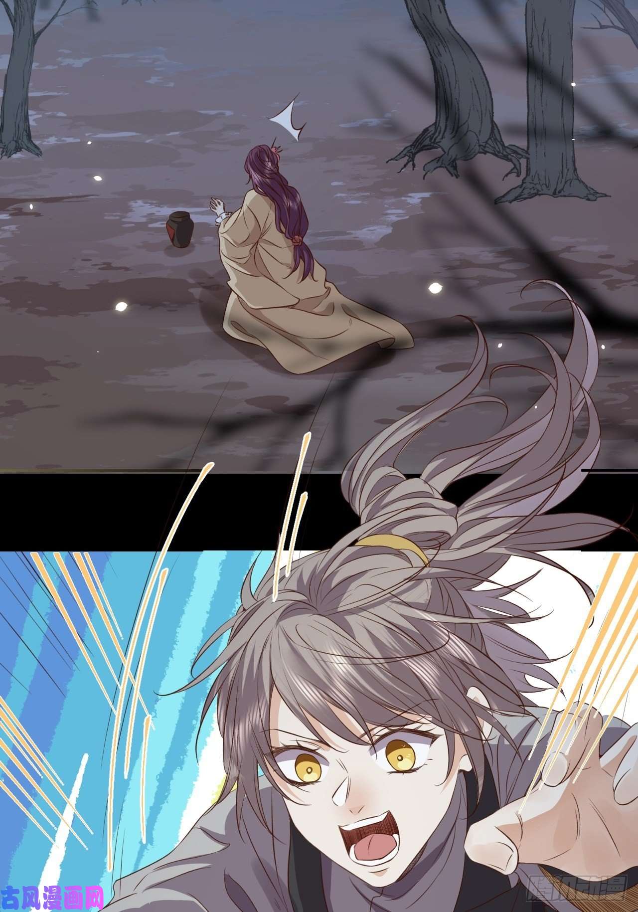 所爱隔山海第13话.招摇山下人面狌