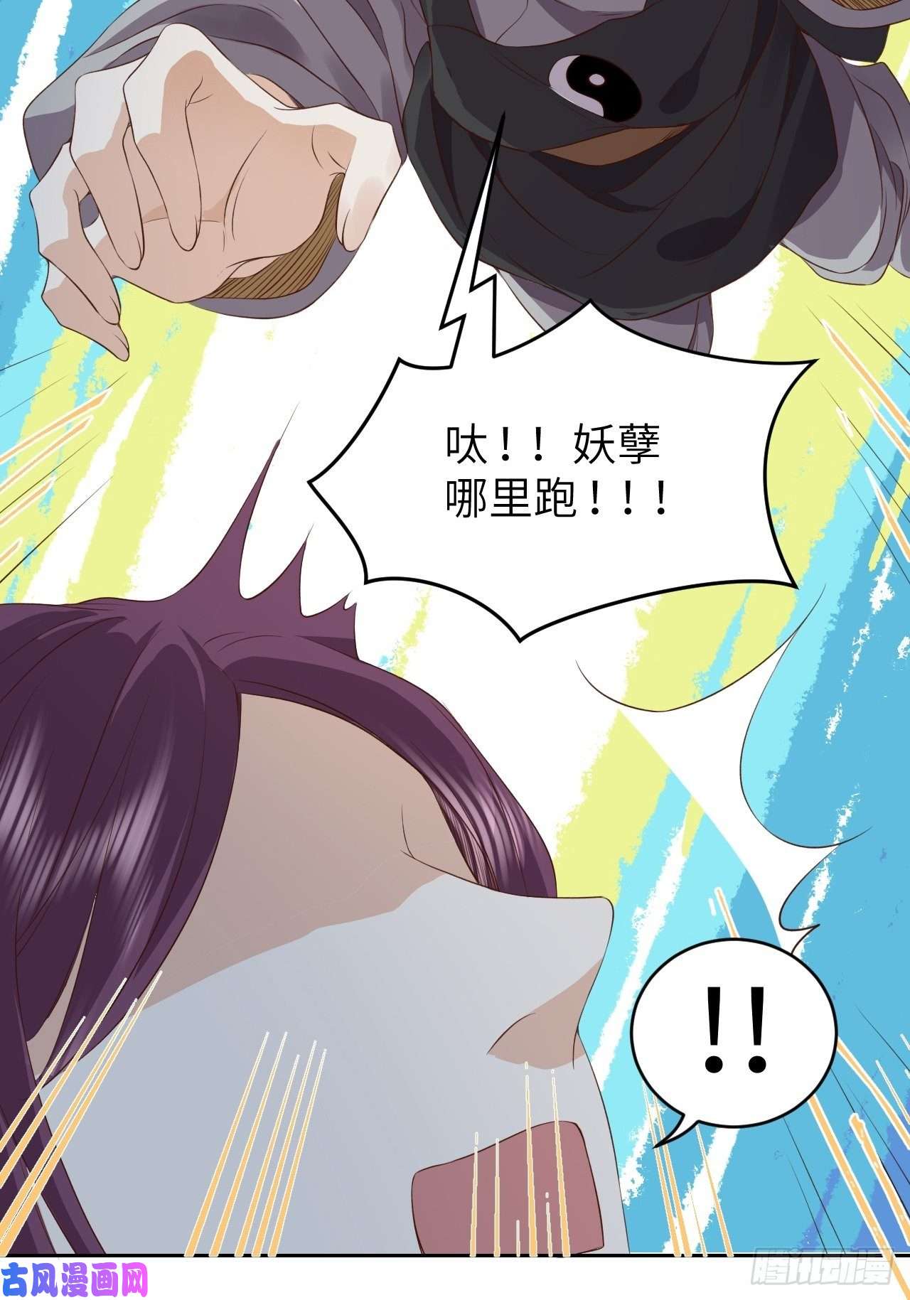 所爱隔山海第13话.招摇山下人面狌