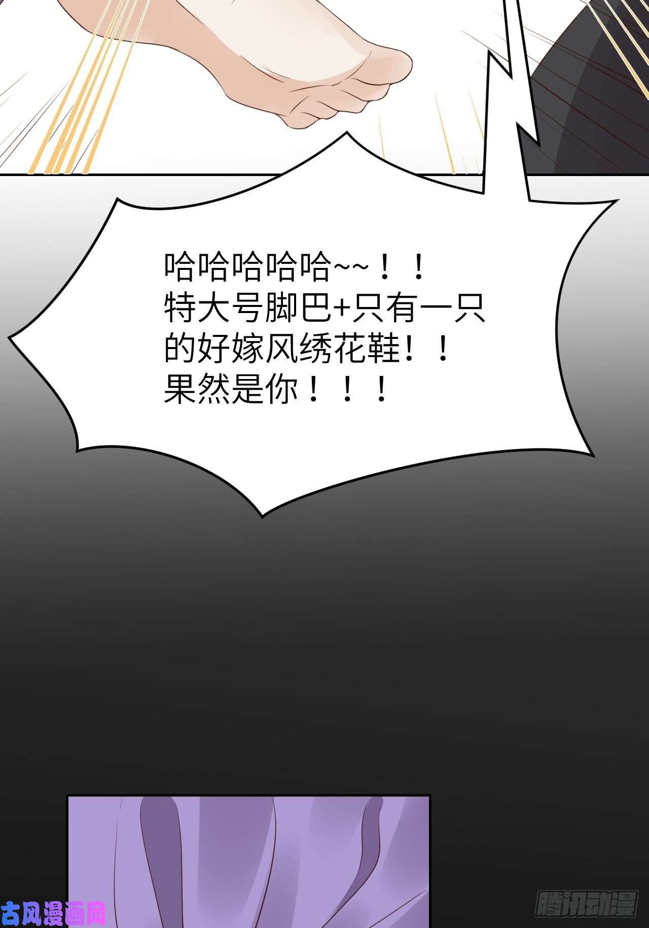 所爱隔山海第13话.招摇山下人面狌