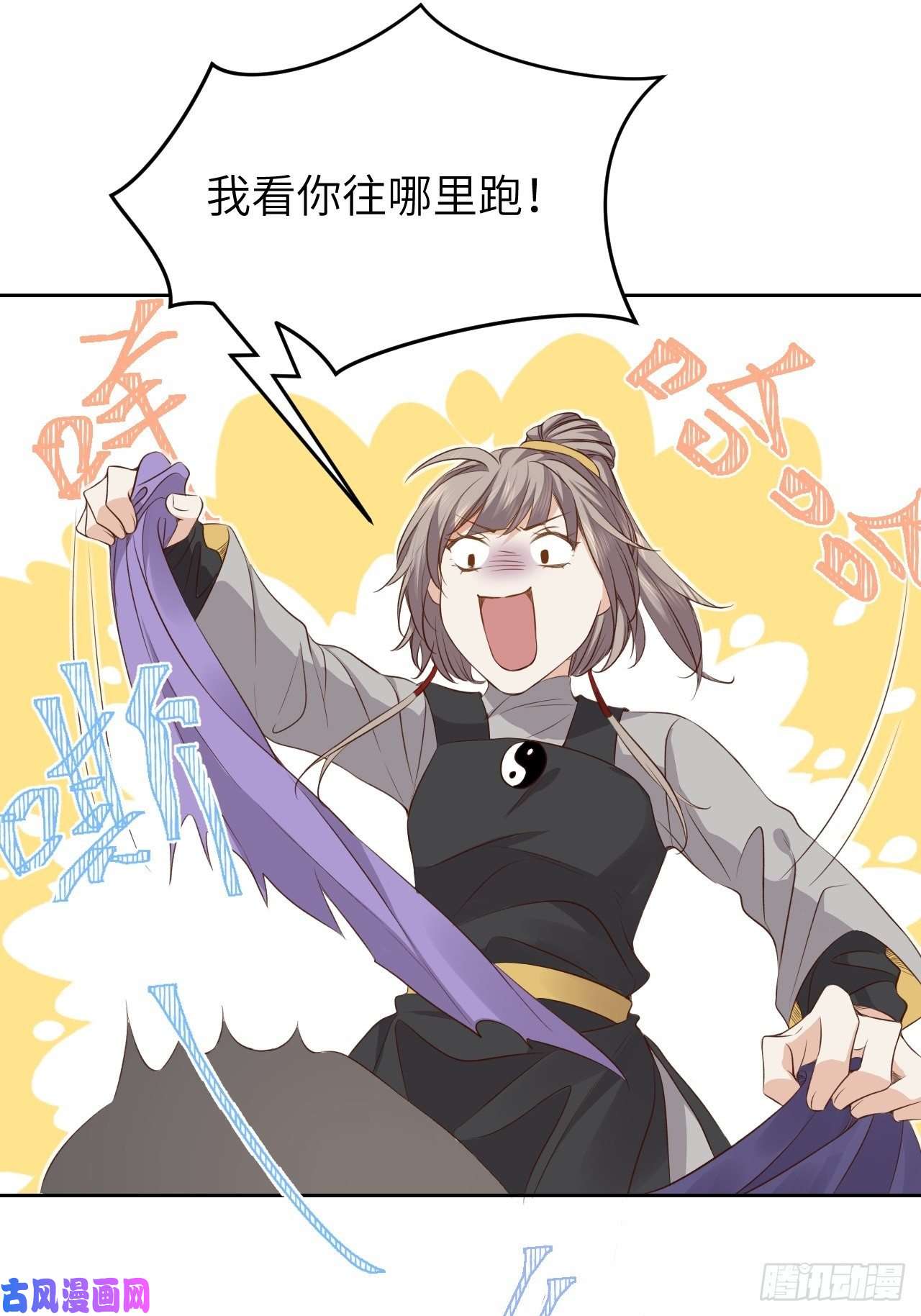 所爱隔山海第13话.招摇山下人面狌