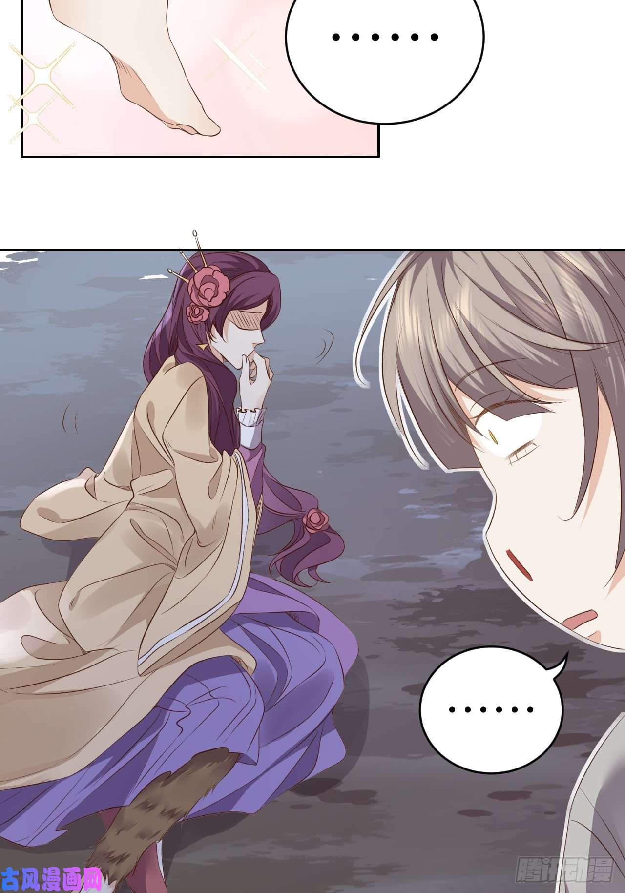 所爱隔山海第13话.招摇山下人面狌