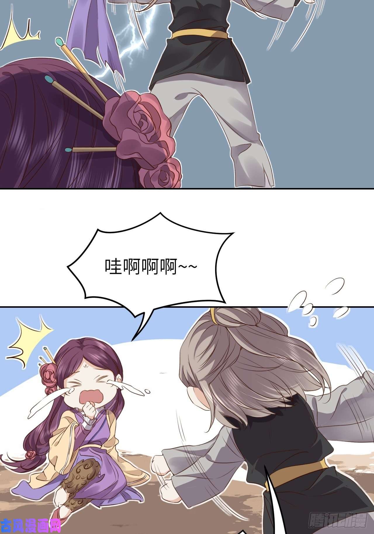 所爱隔山海第13话.招摇山下人面狌