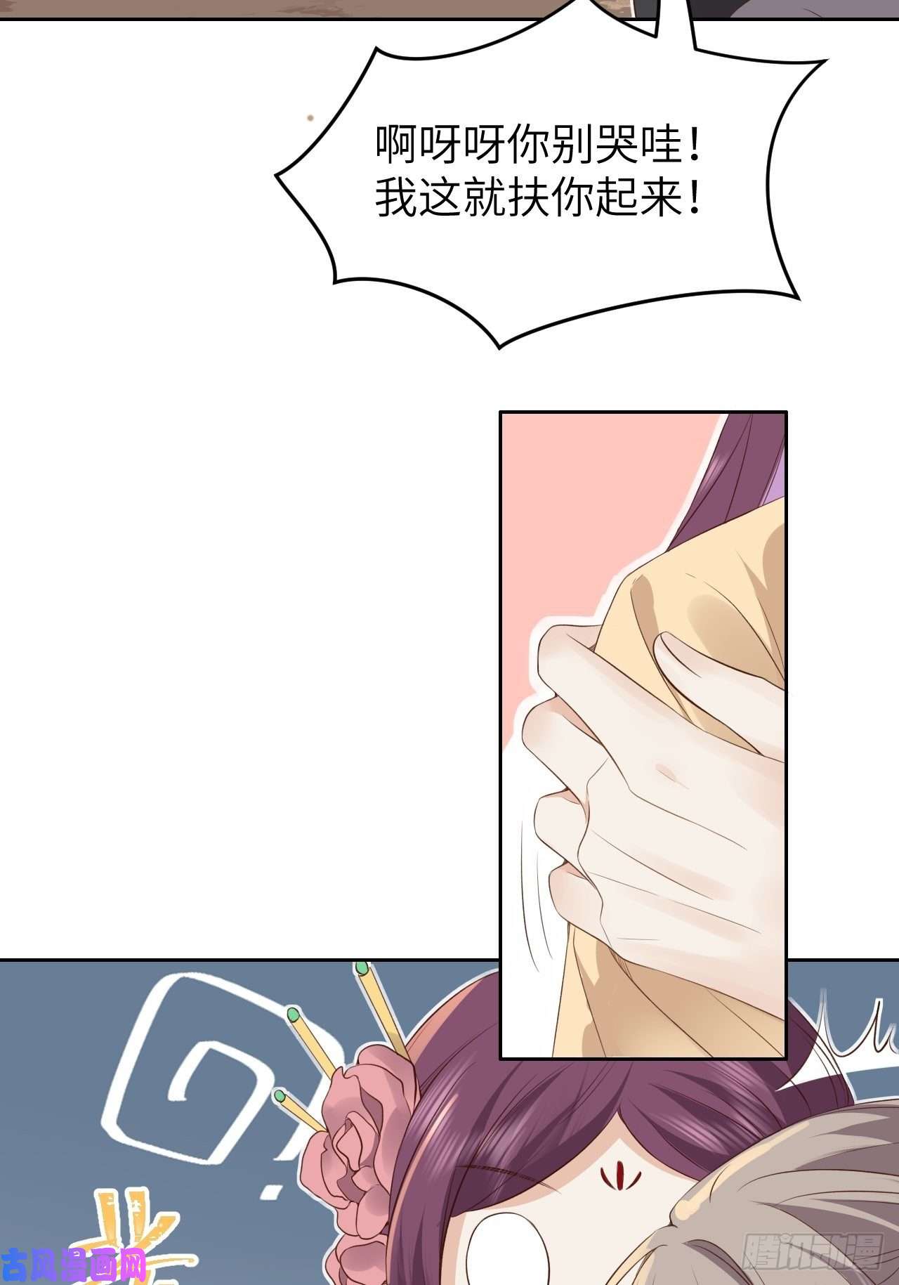 所爱隔山海第13话.招摇山下人面狌