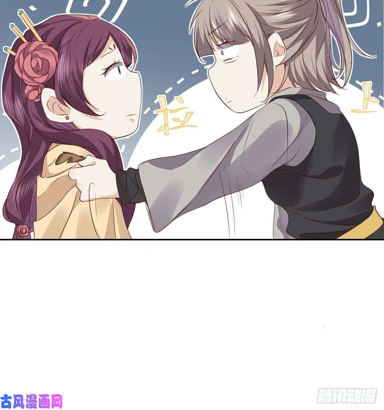 所爱隔山海第13话.招摇山下人面狌