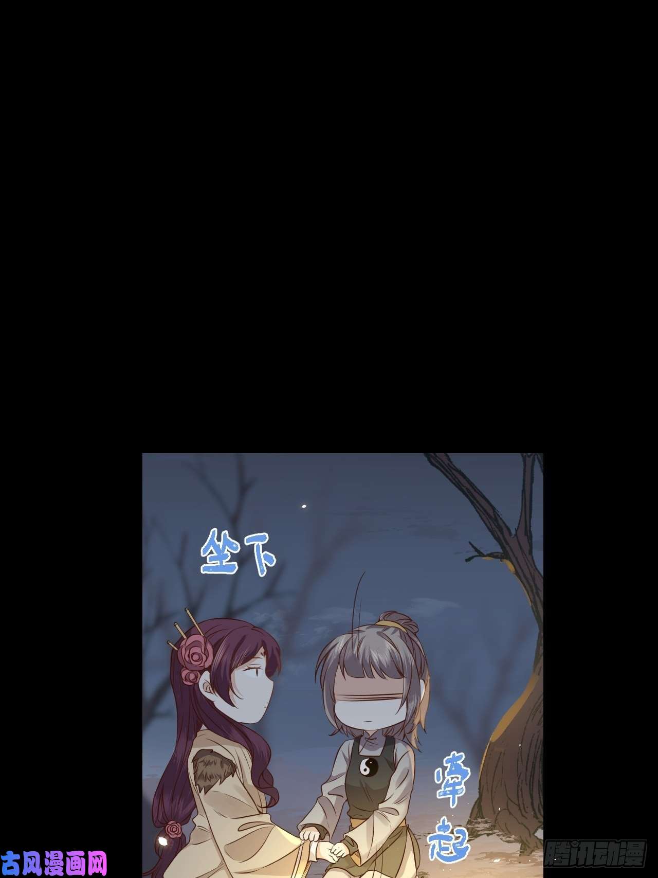 所爱隔山海第13话.招摇山下人面狌