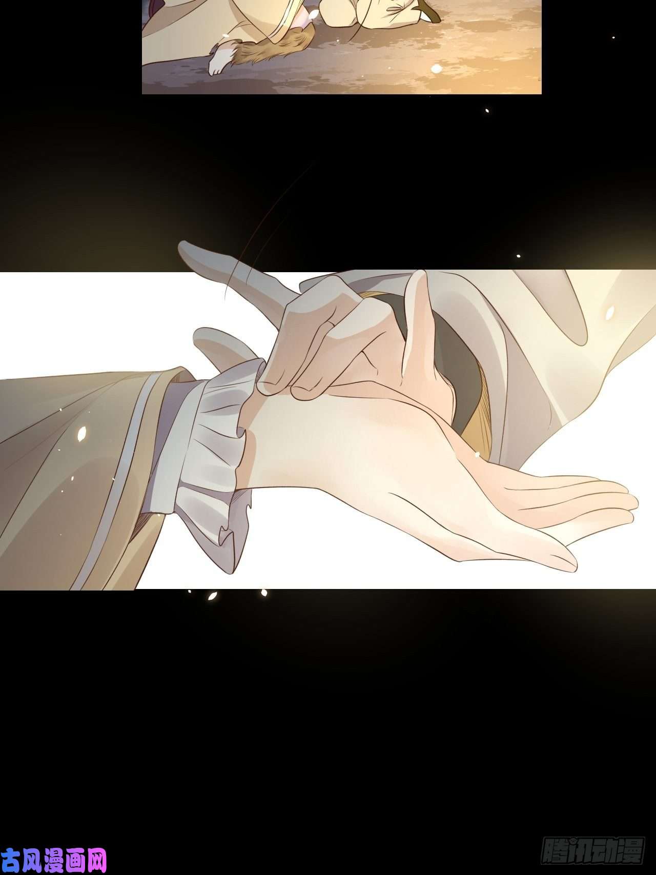 所爱隔山海第13话.招摇山下人面狌