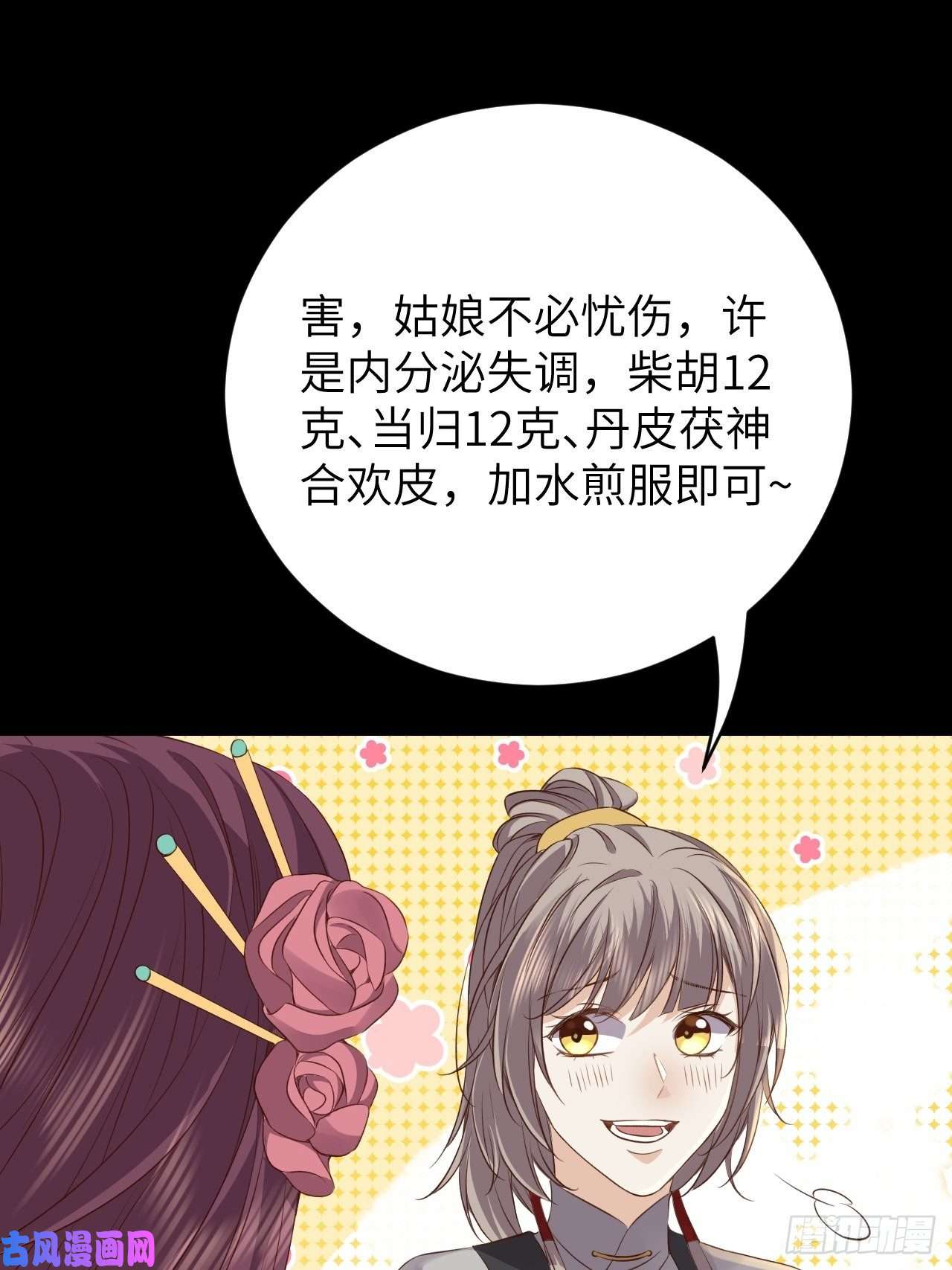 所爱隔山海第13话.招摇山下人面狌