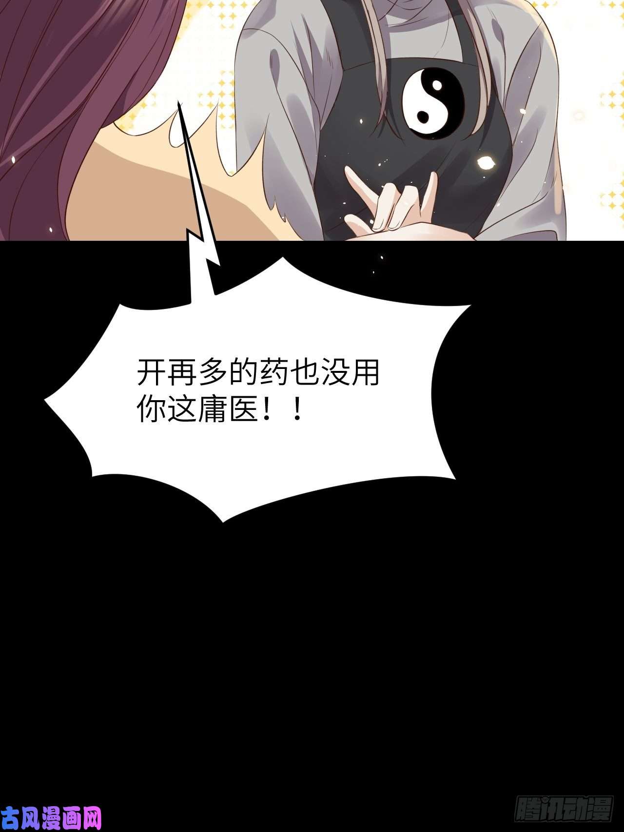 所爱隔山海第13话.招摇山下人面狌