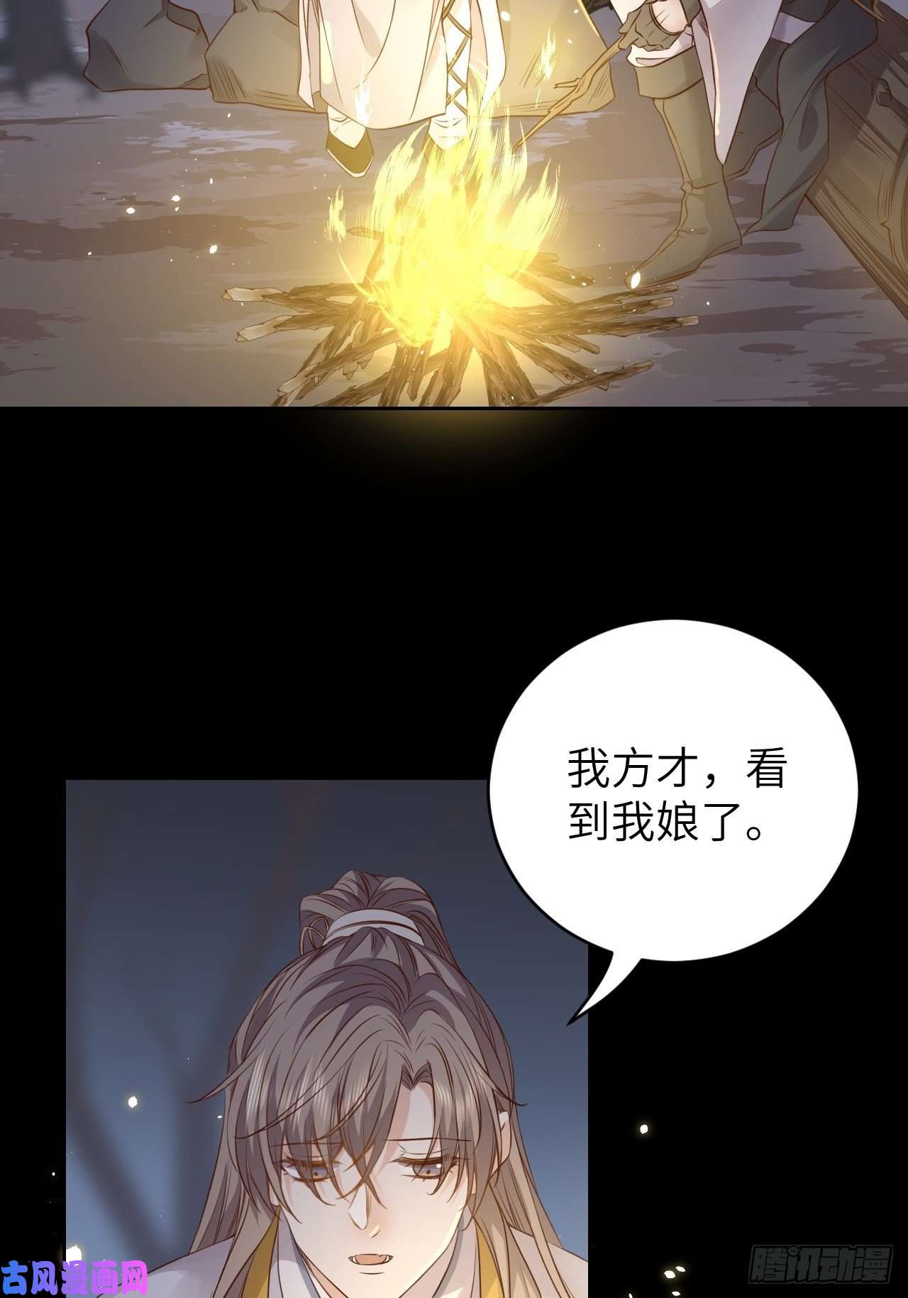 所爱隔山海第13话.招摇山下人面狌