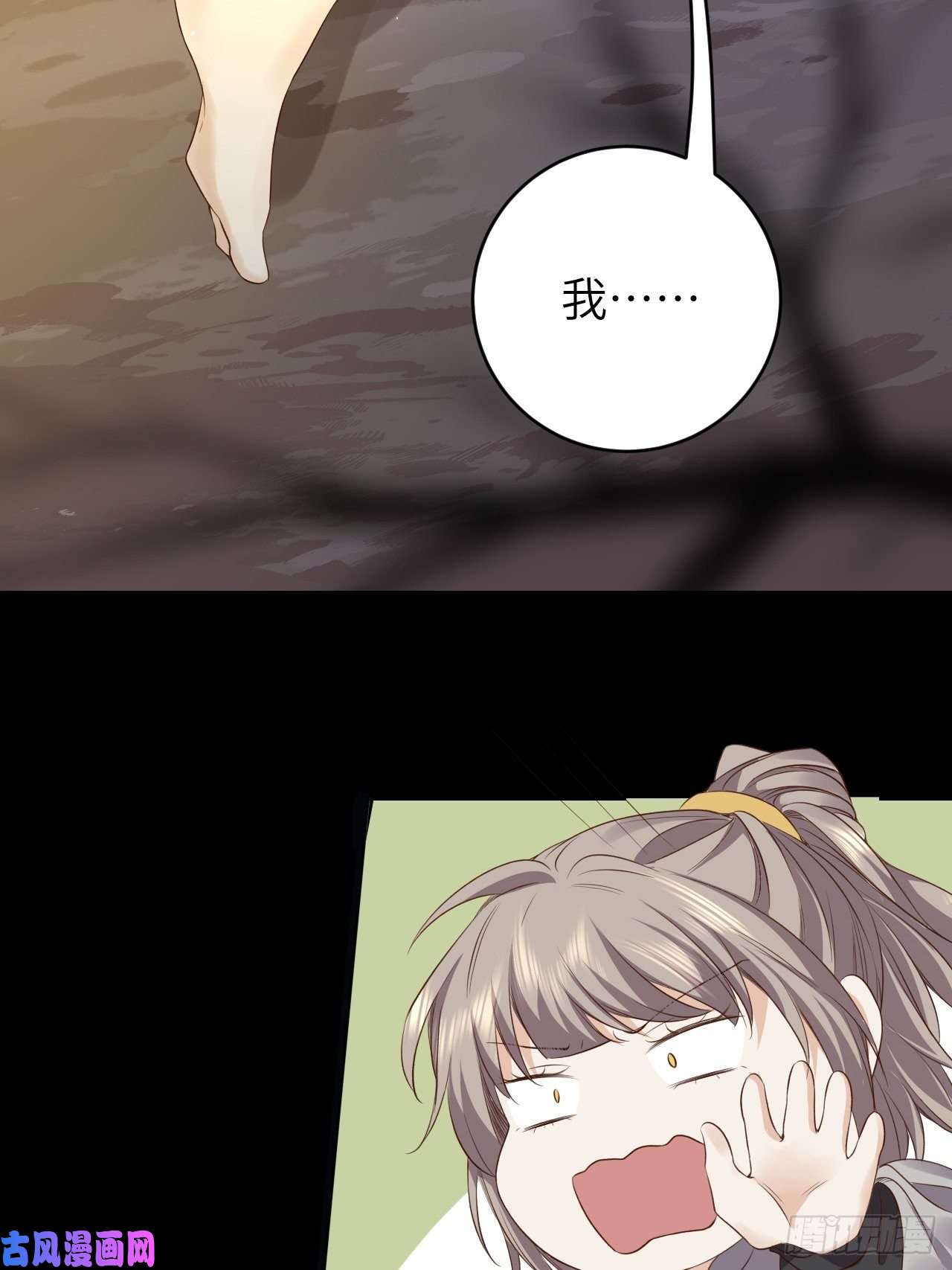 所爱隔山海第13话.招摇山下人面狌