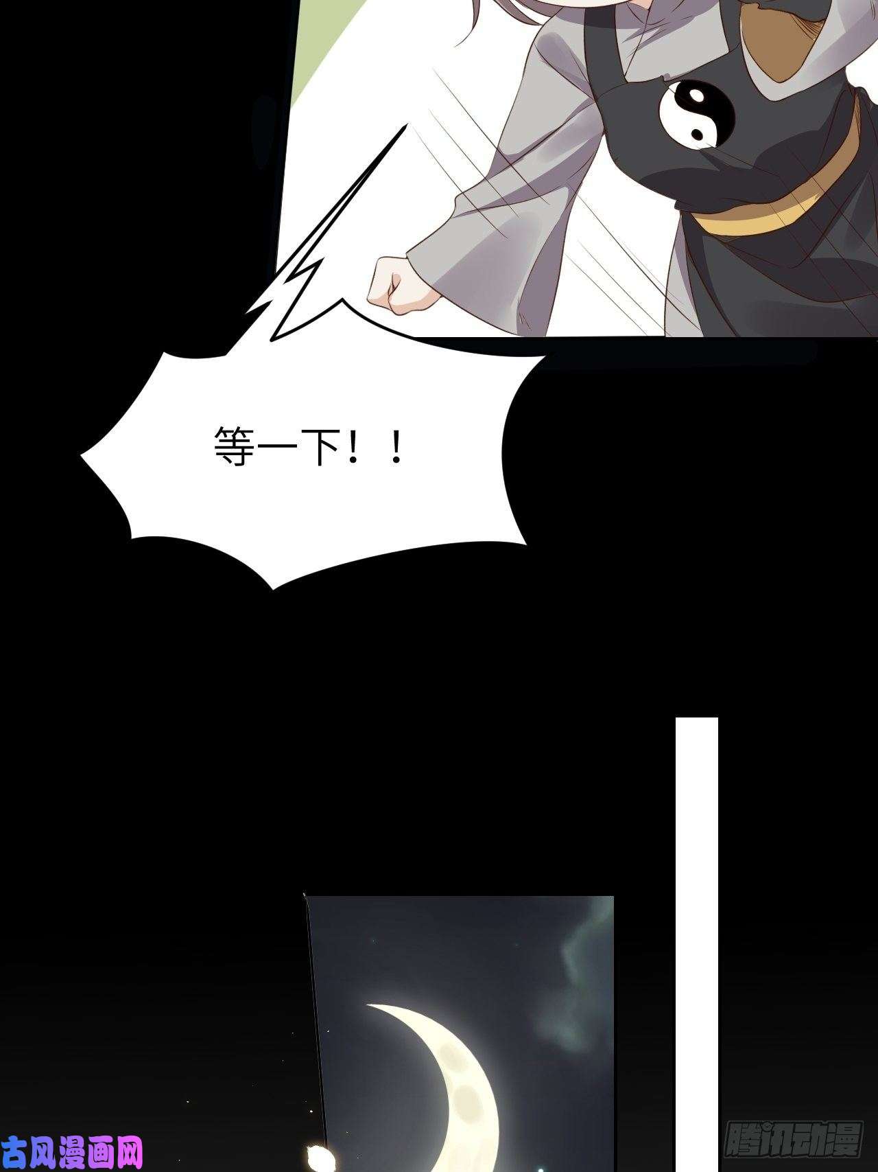 所爱隔山海第13话.招摇山下人面狌