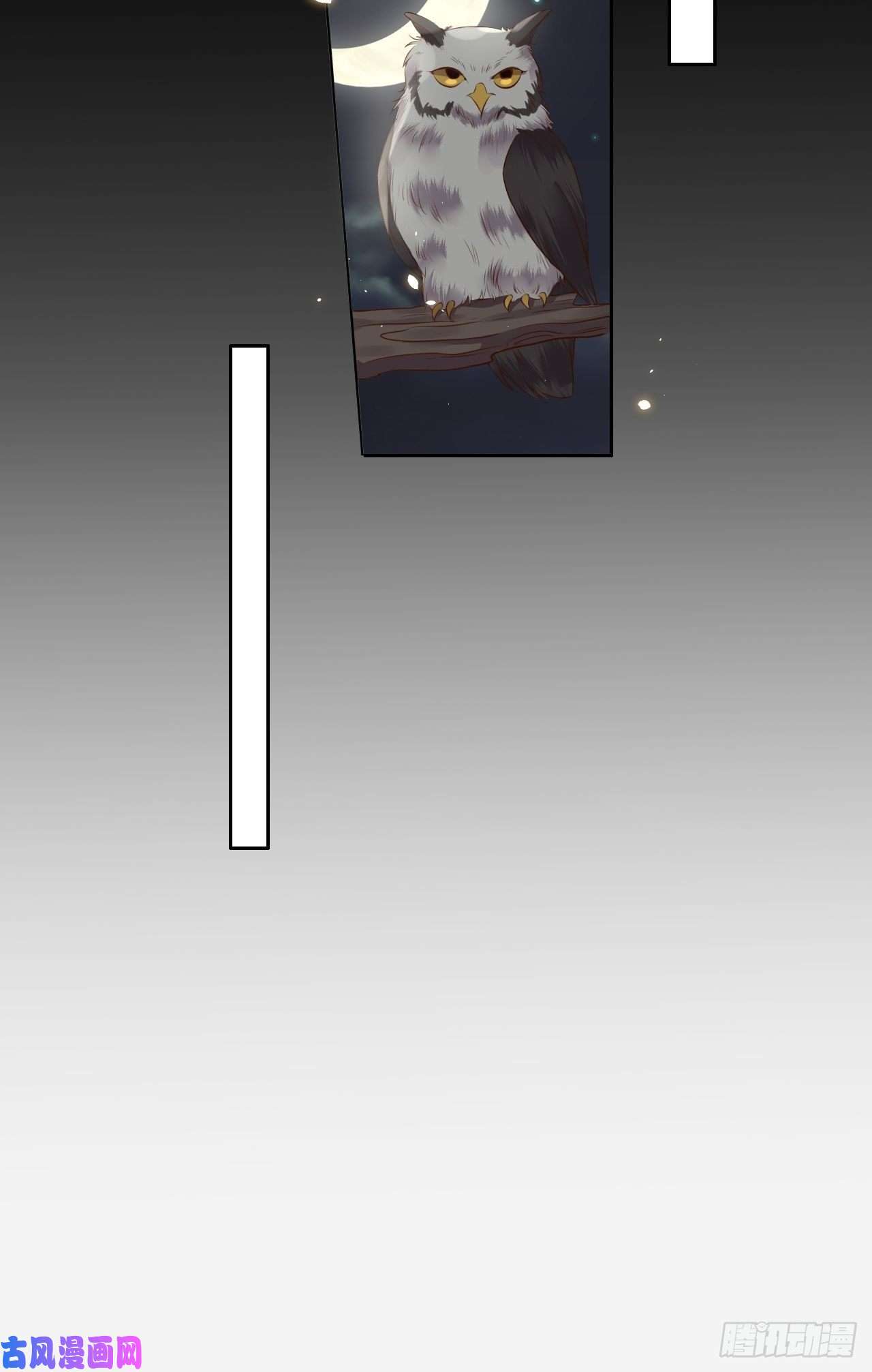 所爱隔山海第13话.招摇山下人面狌