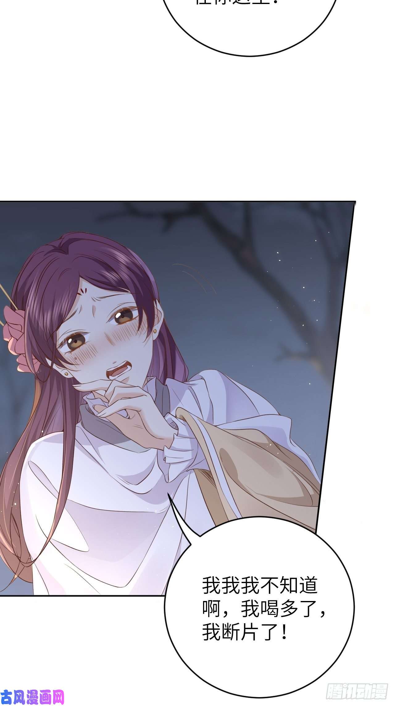 所爱隔山海第13话.招摇山下人面狌