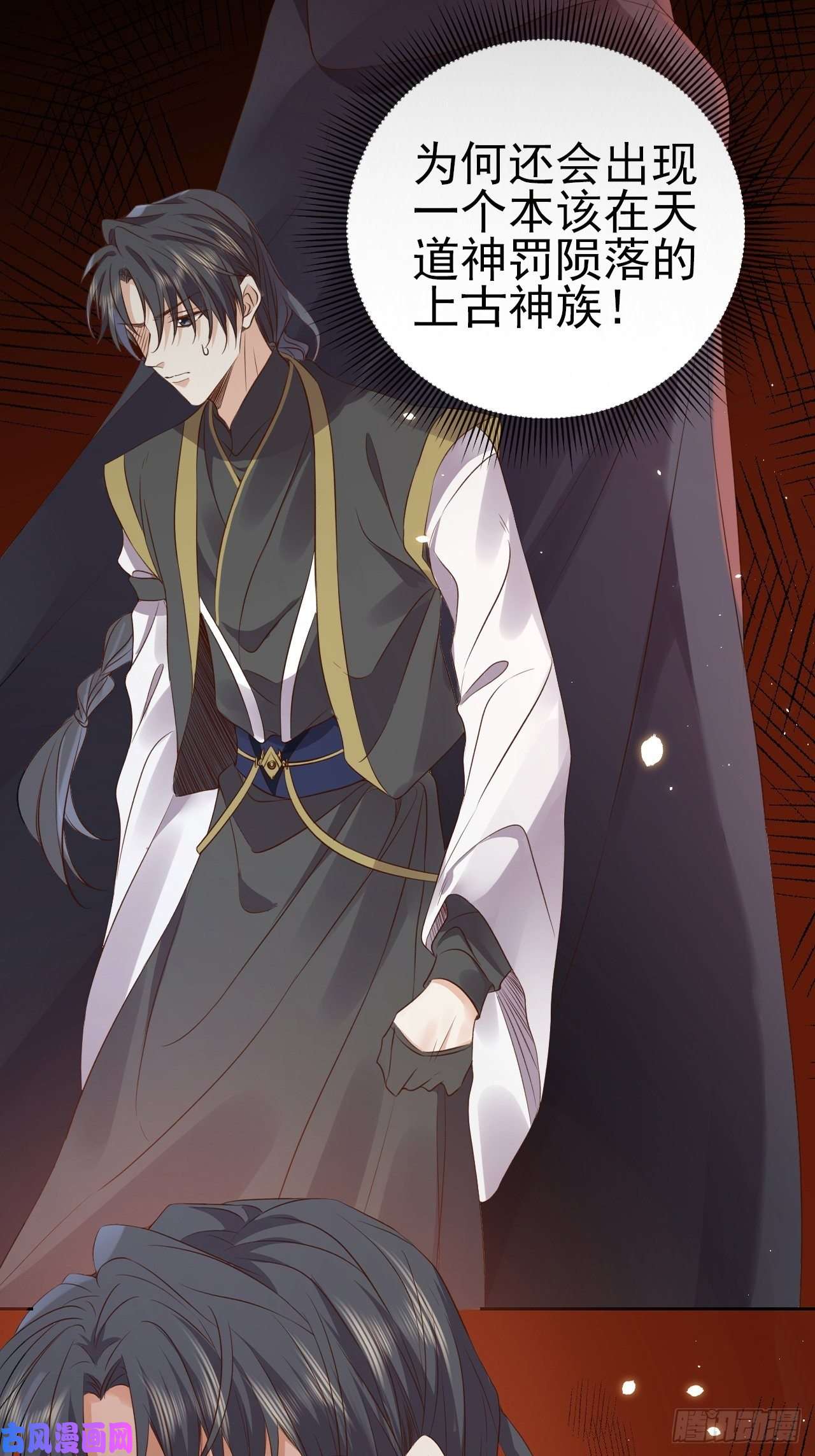 所爱隔山海第13话.招摇山下人面狌