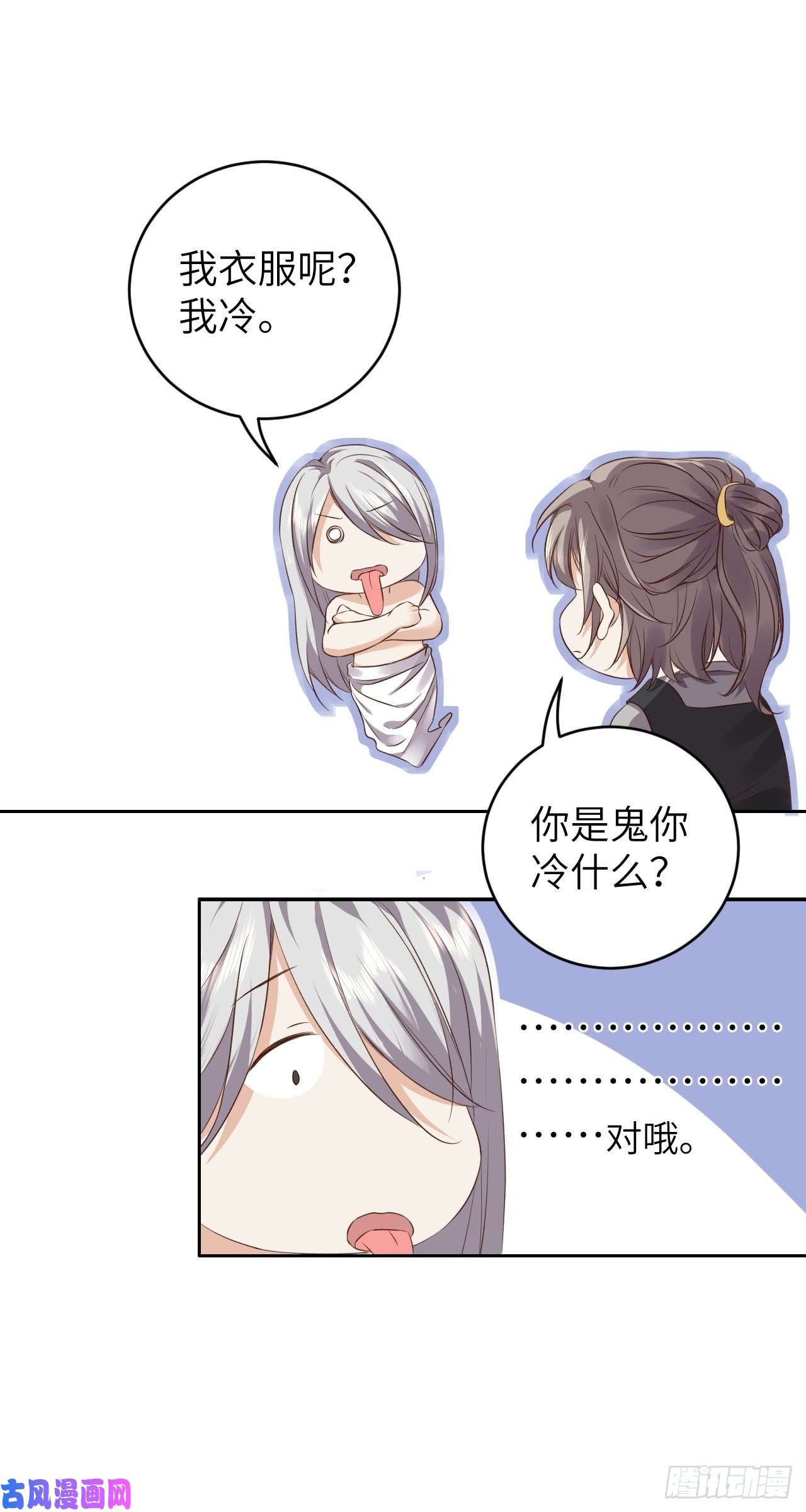 所爱隔山海第13话.招摇山下人面狌