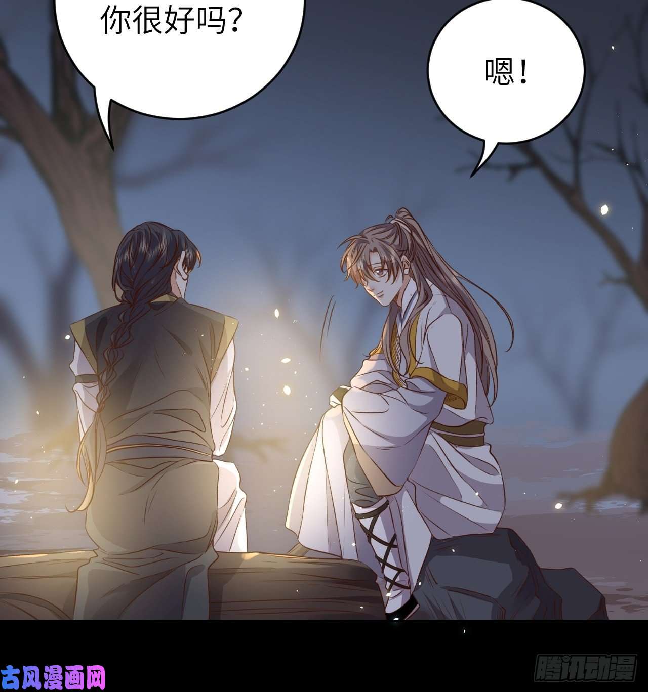 所爱隔山海第13话.招摇山下人面狌