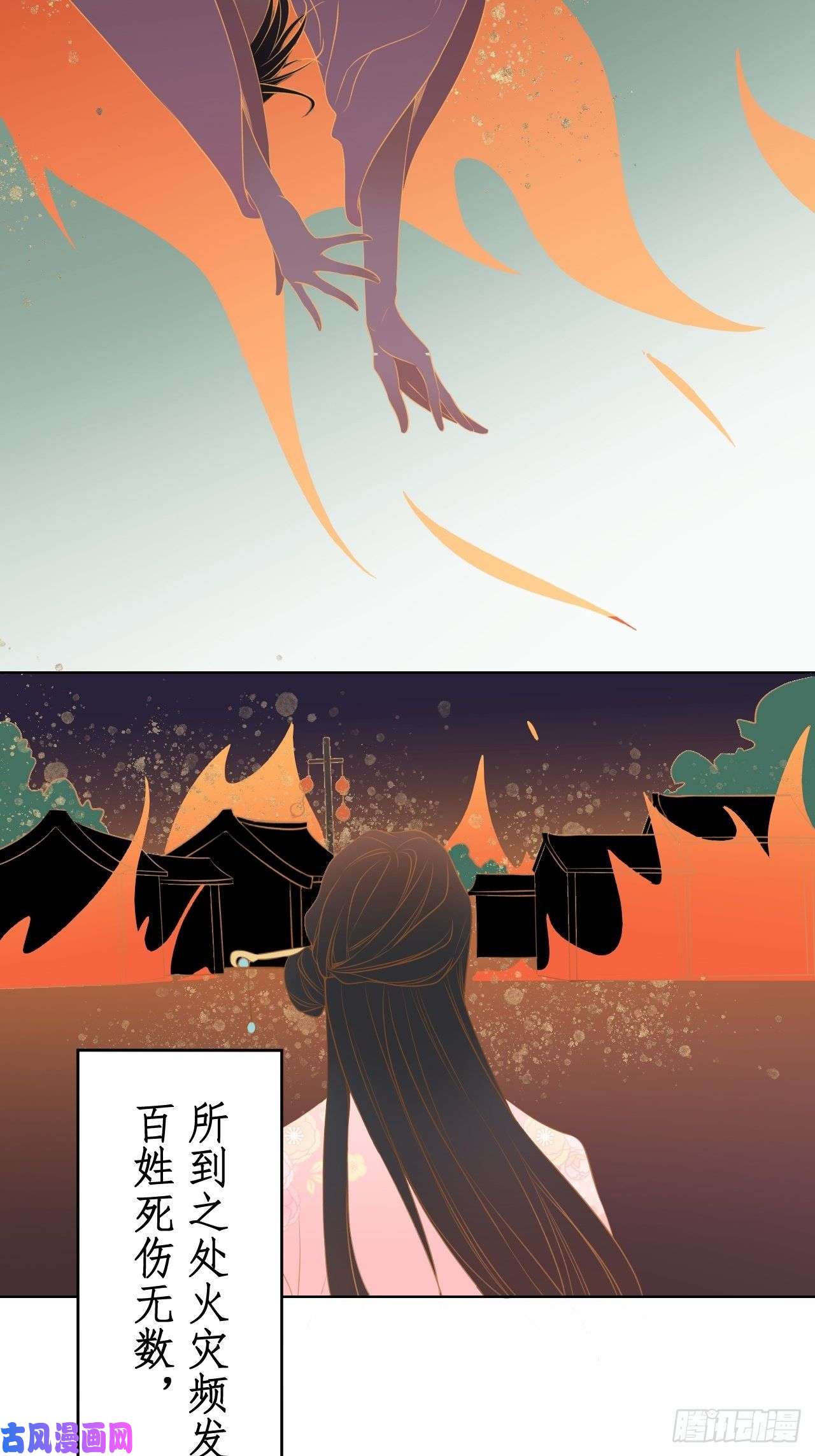 所爱隔山海第18话.恨人神之道殊兮