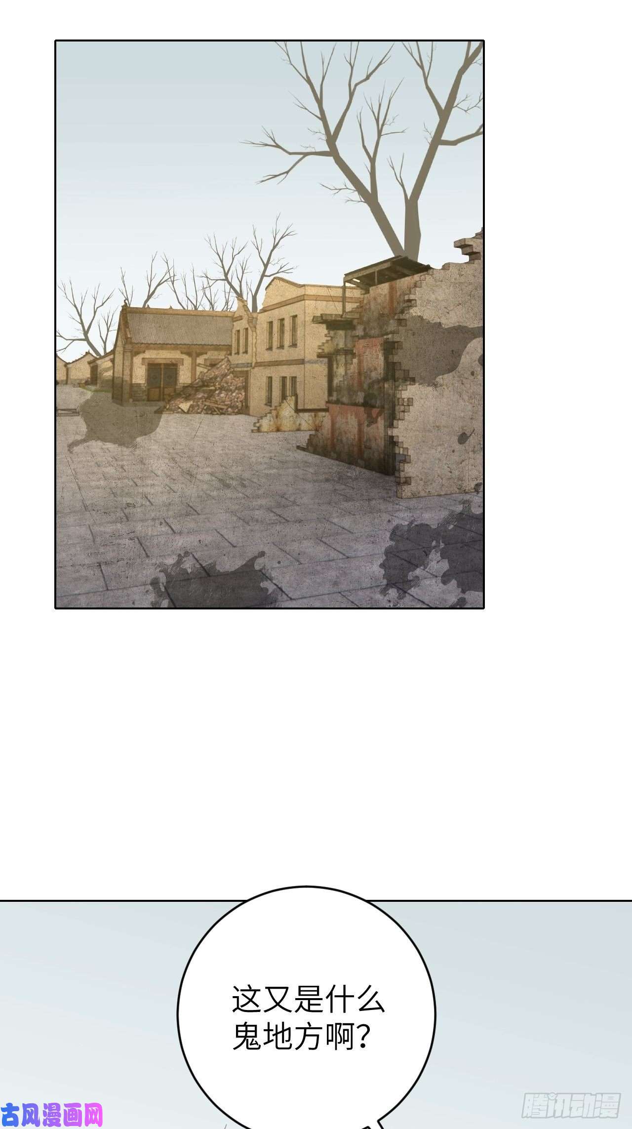 所爱隔山海第18话.恨人神之道殊兮