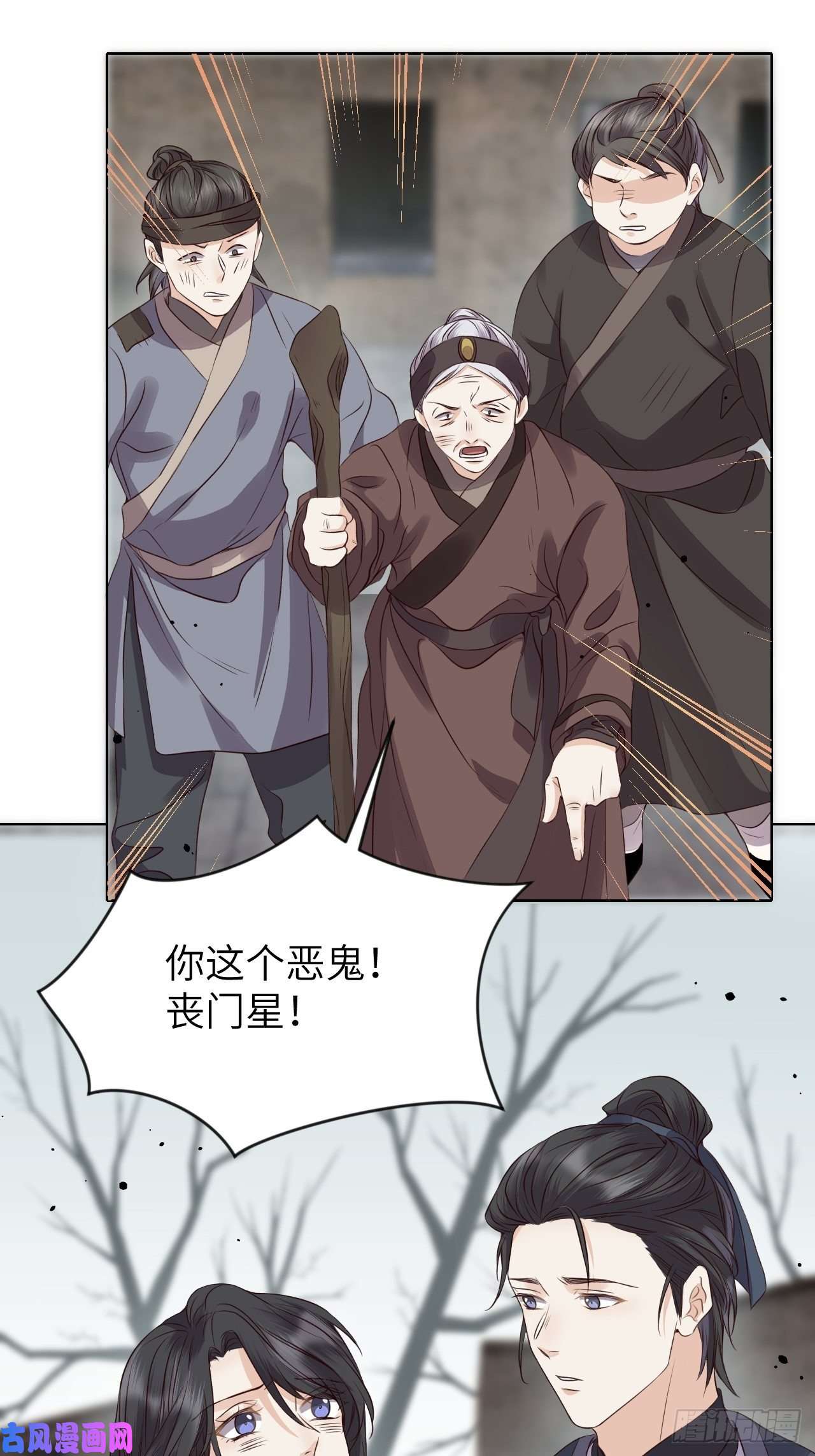 所爱隔山海第18话.恨人神之道殊兮