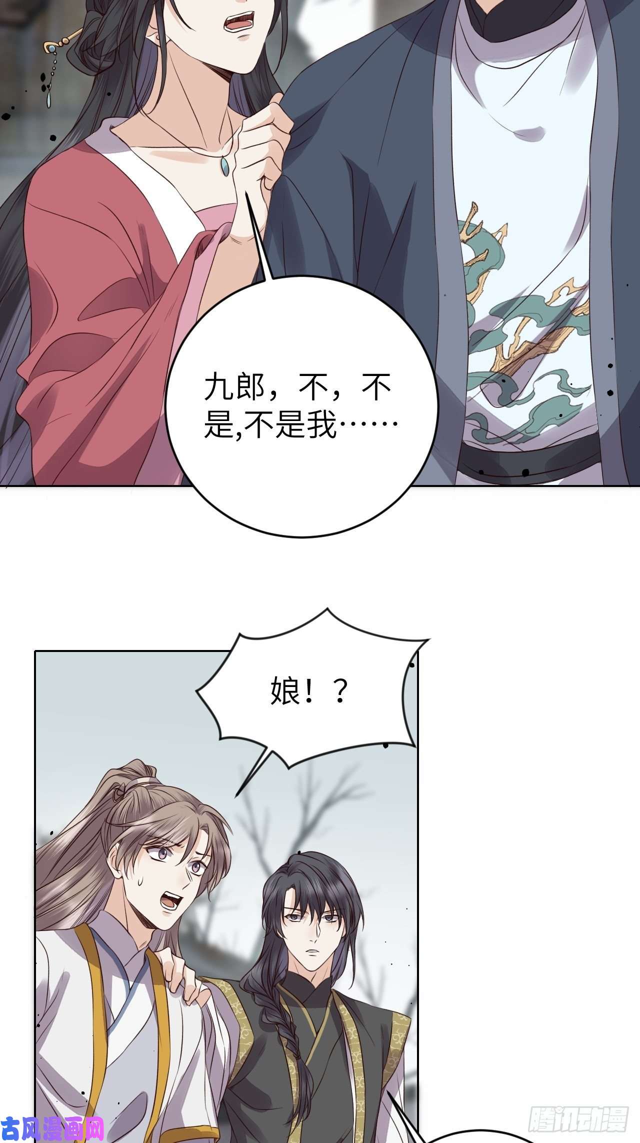 所爱隔山海第18话.恨人神之道殊兮