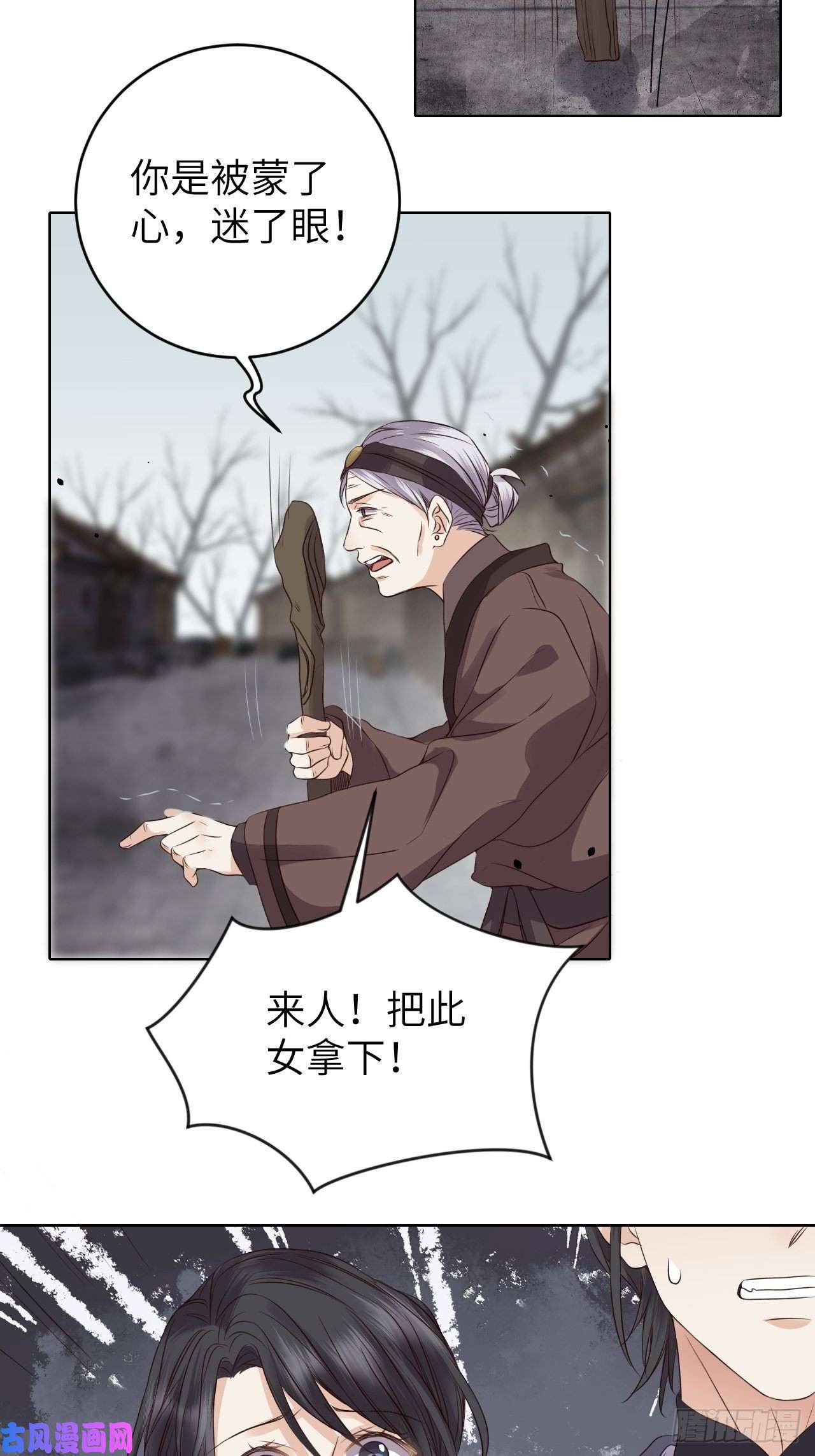 所爱隔山海第18话.恨人神之道殊兮