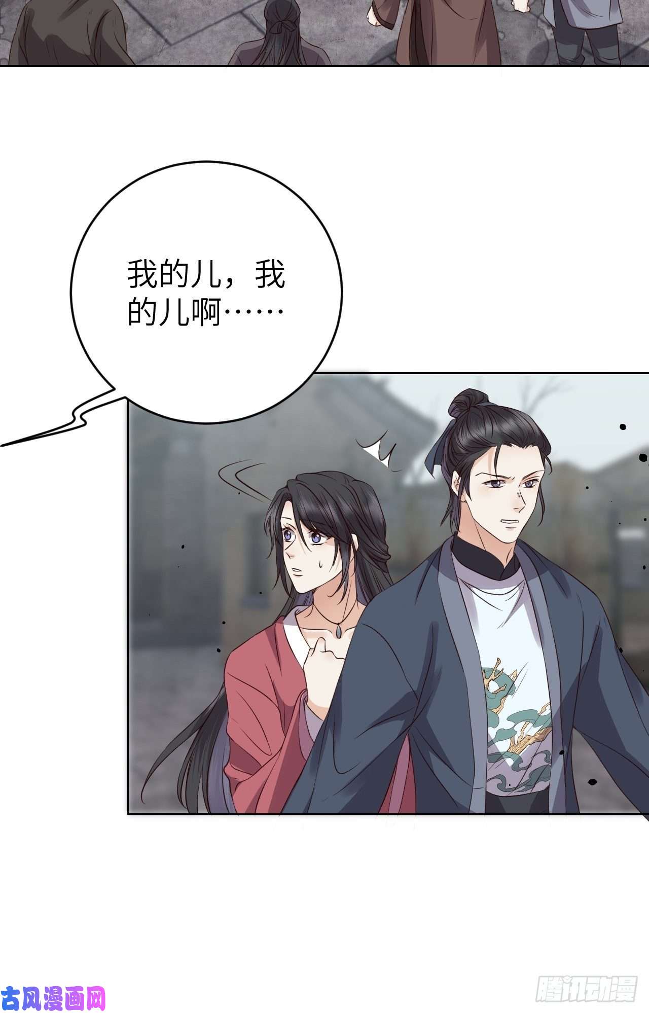 所爱隔山海第18话.恨人神之道殊兮