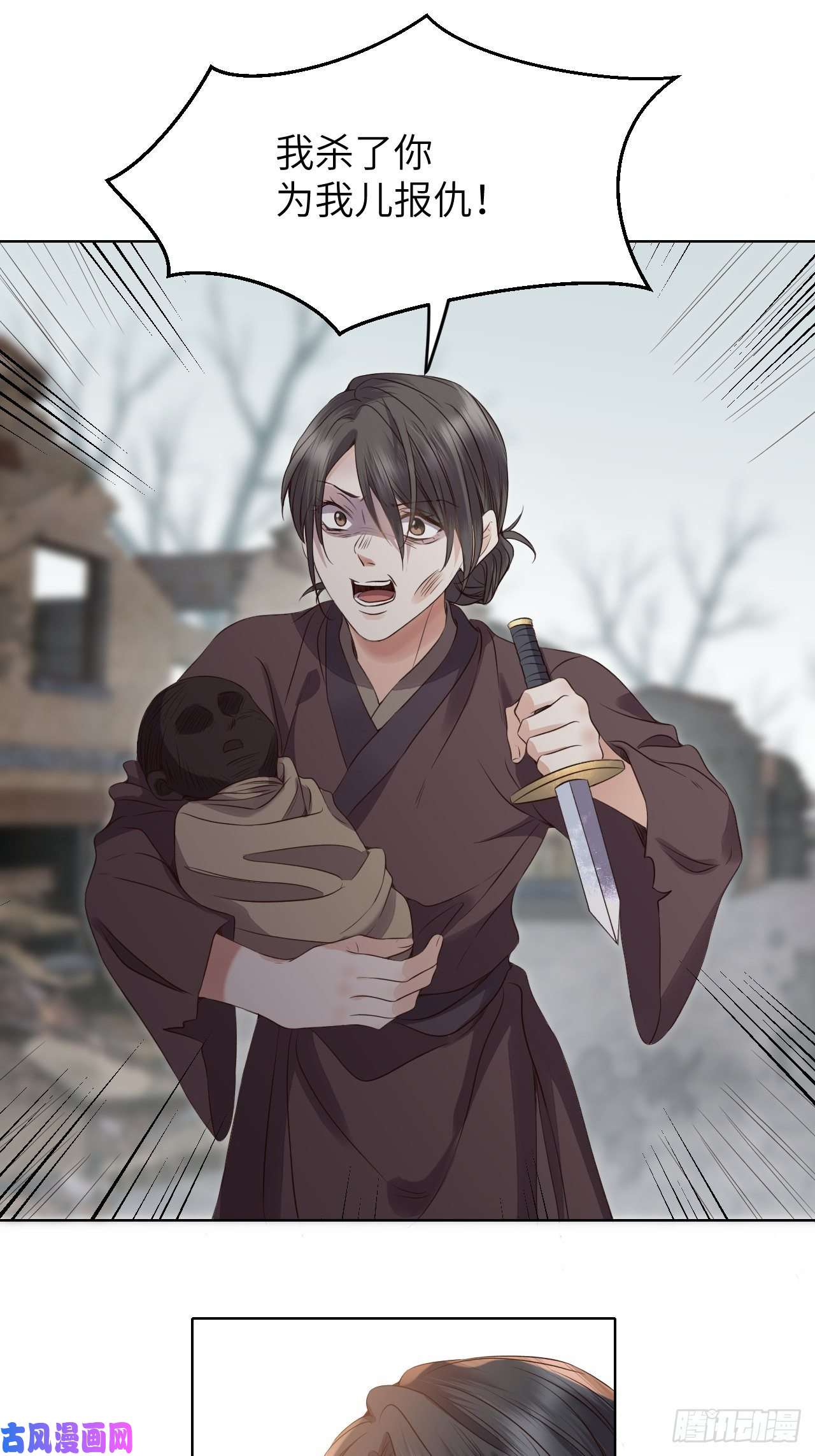 所爱隔山海第18话.恨人神之道殊兮