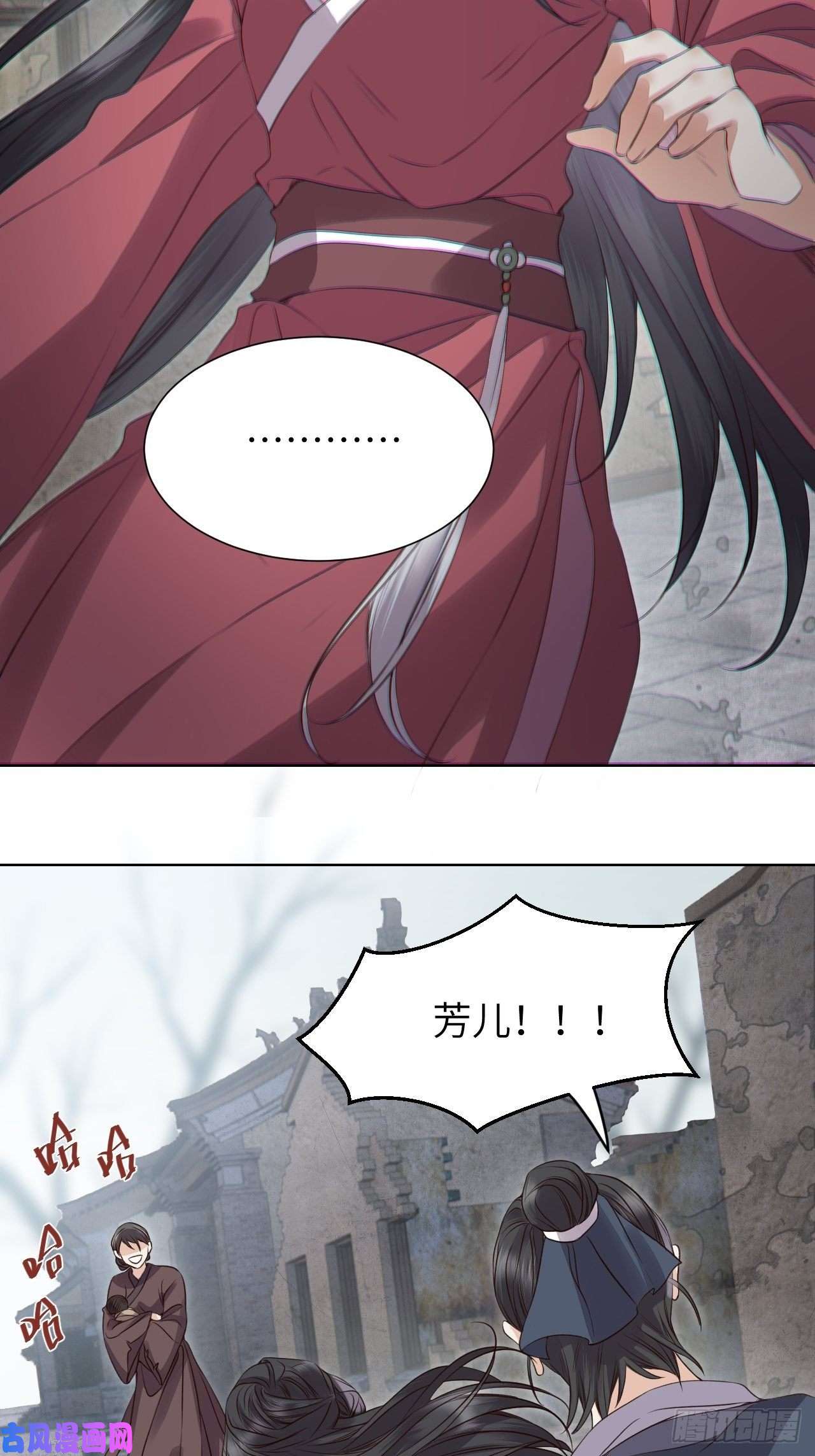 所爱隔山海第18话.恨人神之道殊兮