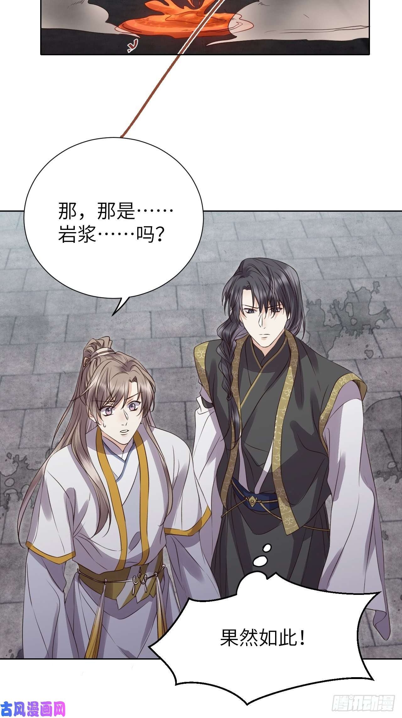 所爱隔山海第18话.恨人神之道殊兮