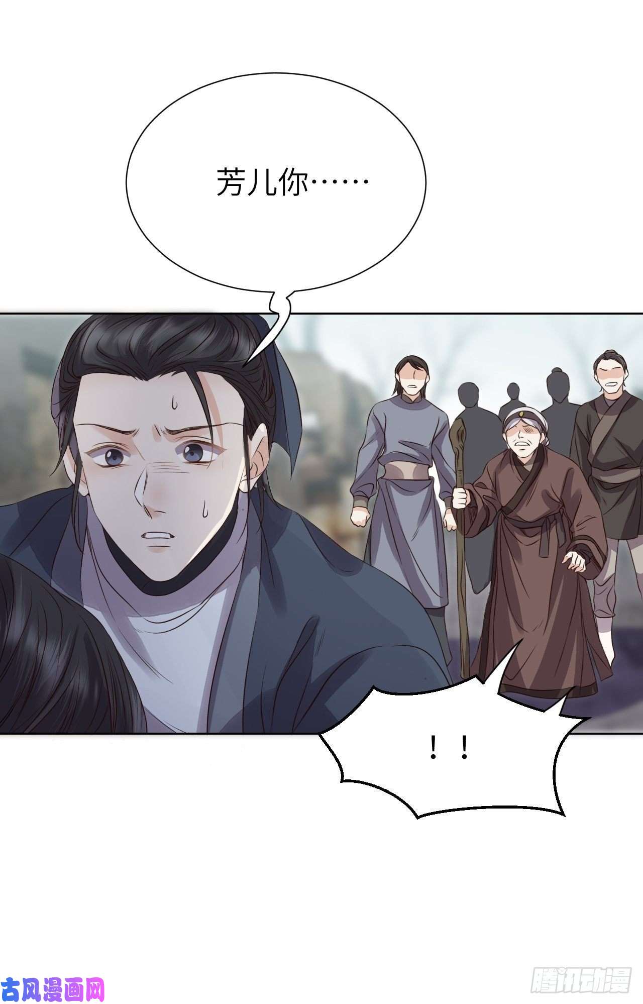 所爱隔山海第18话.恨人神之道殊兮