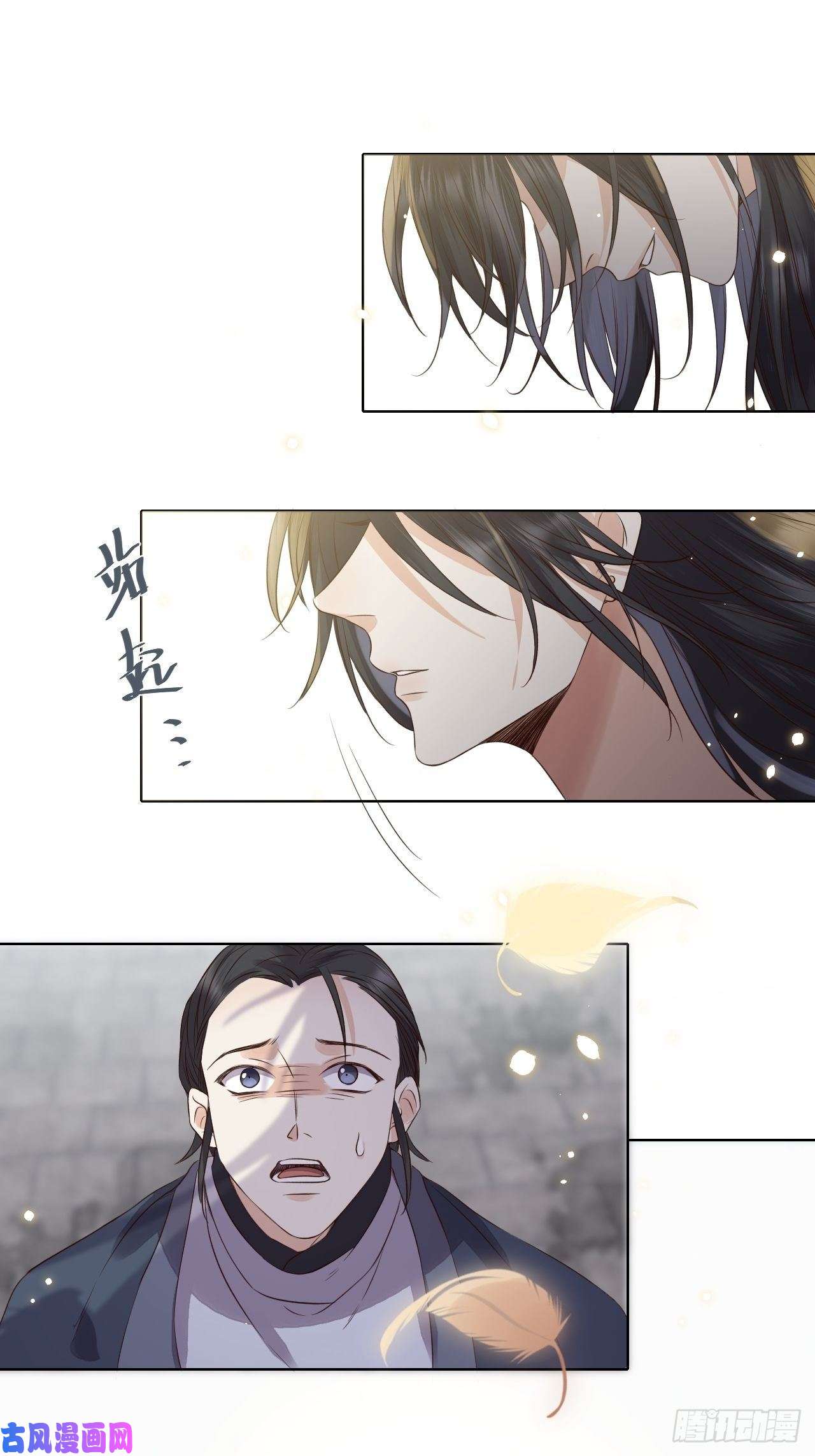 所爱隔山海第18话.恨人神之道殊兮