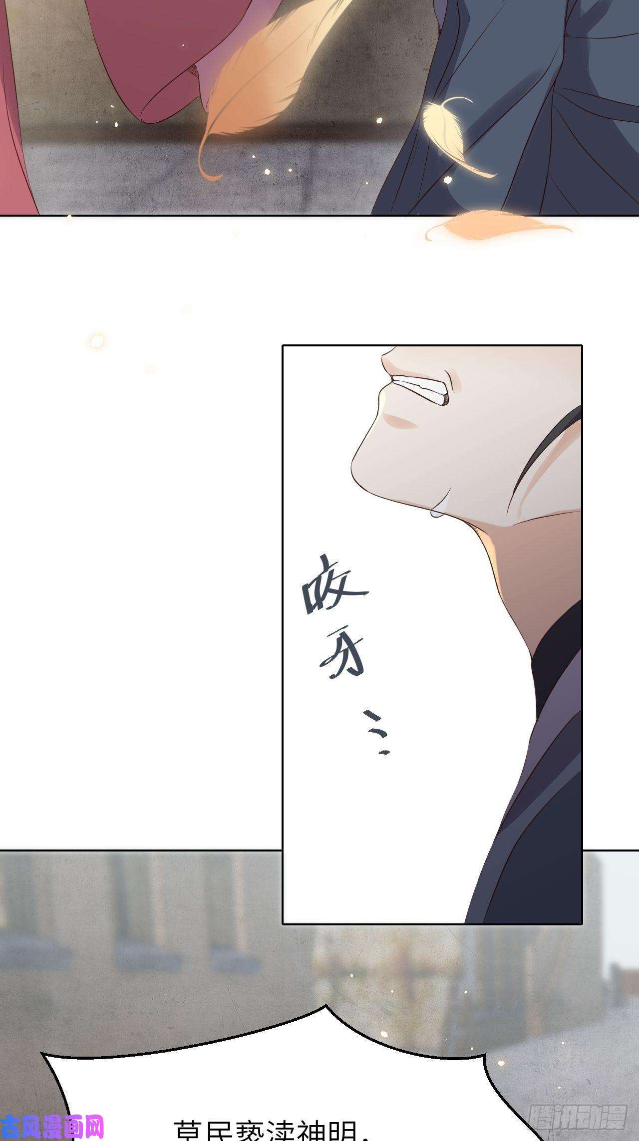 所爱隔山海第18话.恨人神之道殊兮