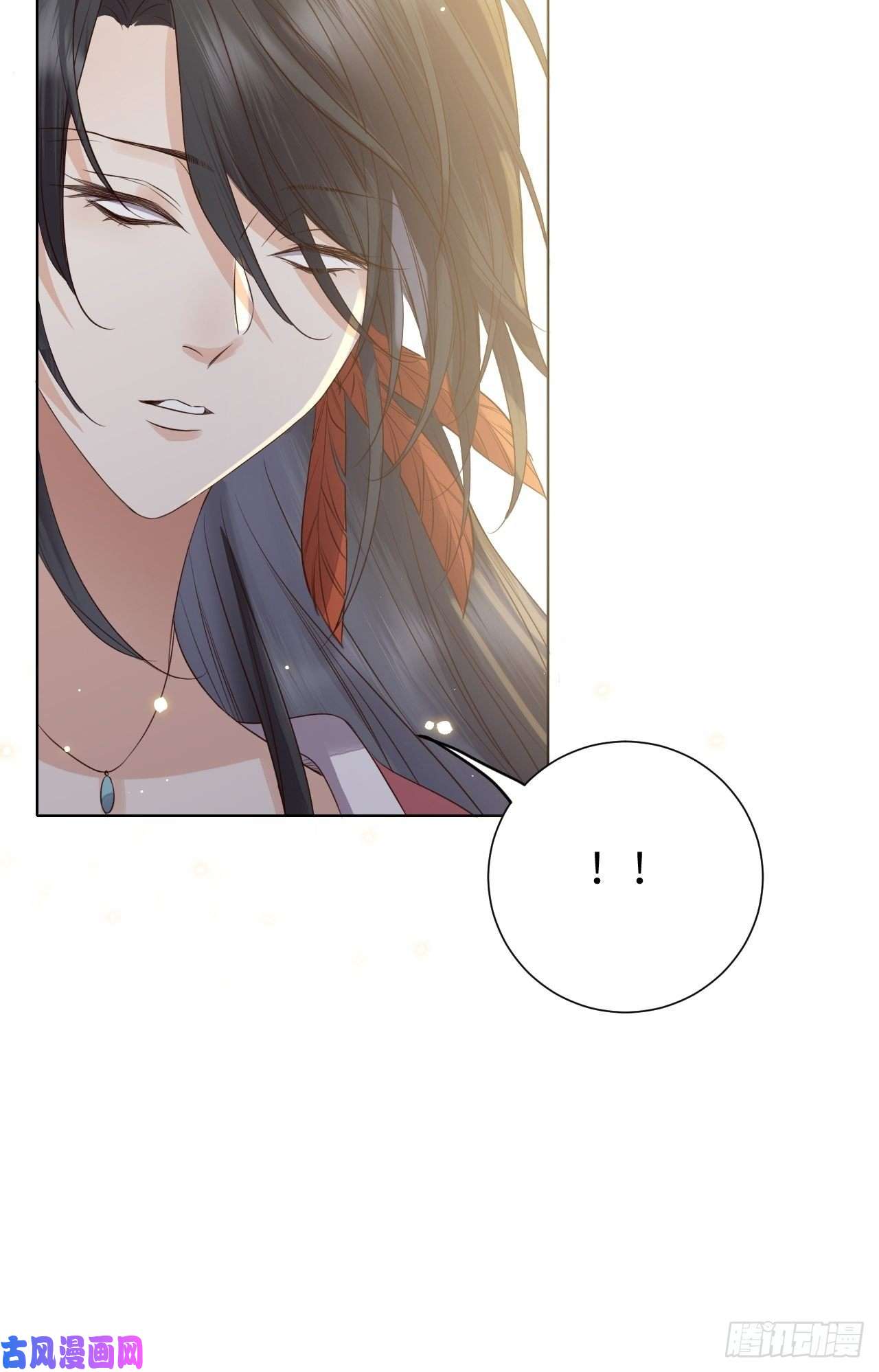 所爱隔山海第18话.恨人神之道殊兮