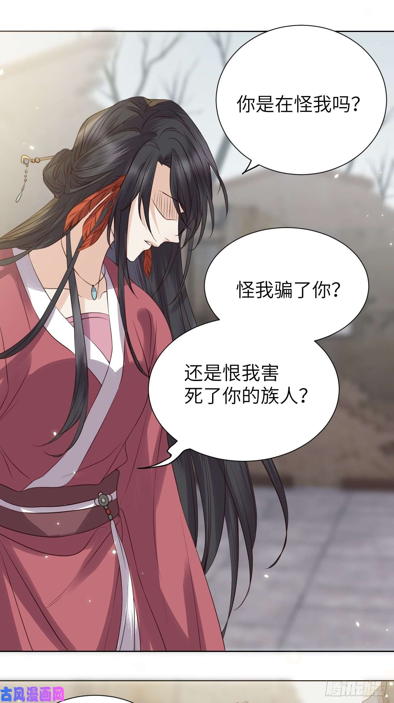 所爱隔山海第18话.恨人神之道殊兮