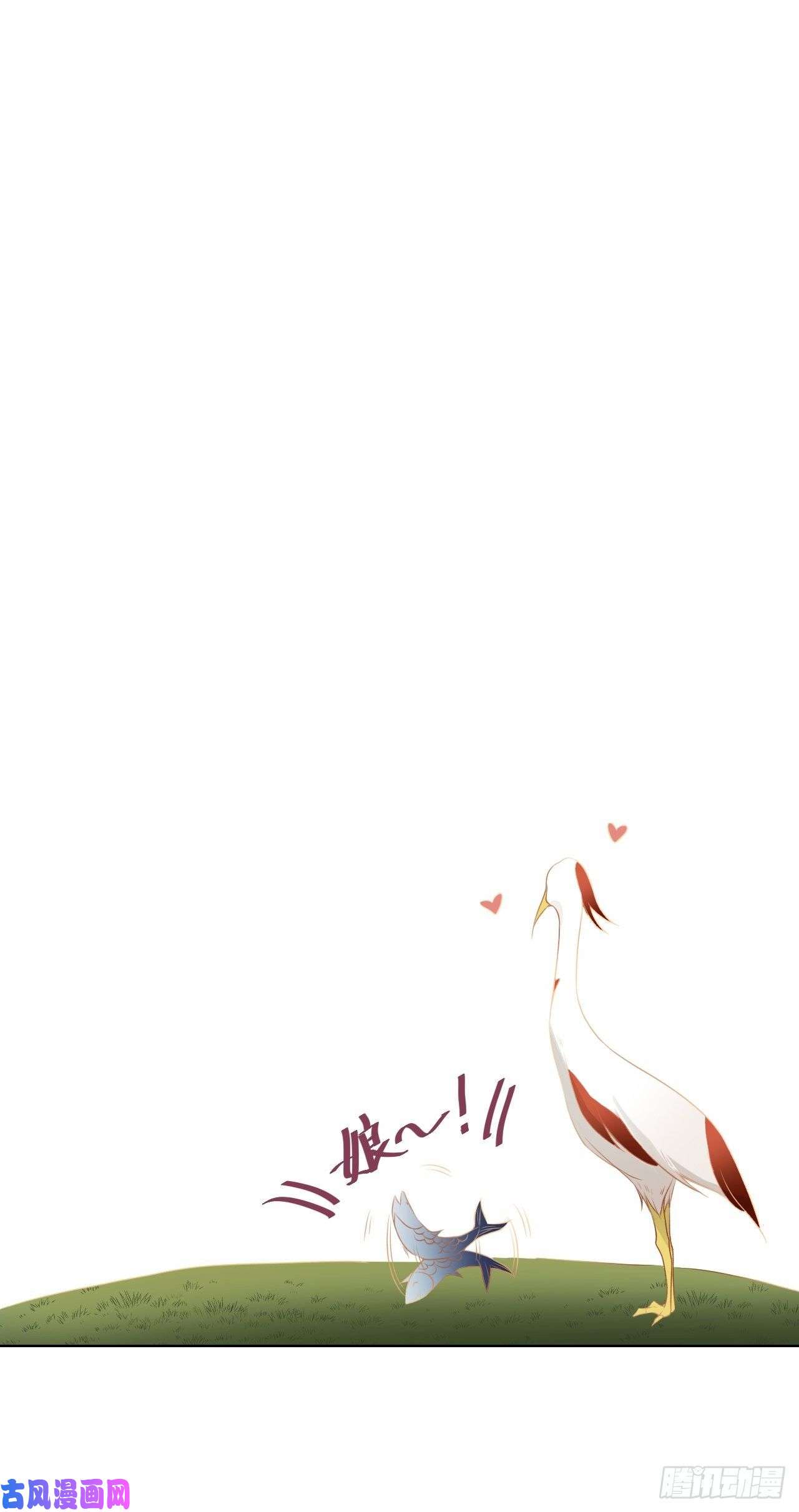 所爱隔山海第18话.恨人神之道殊兮