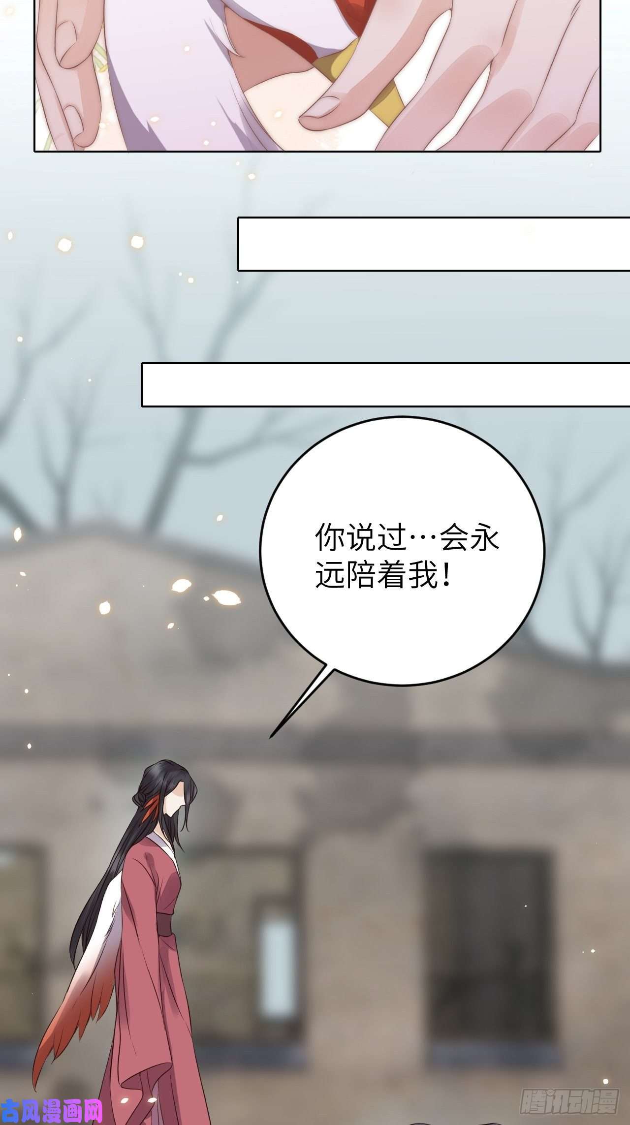 所爱隔山海第19话.月津迷渡亦殊途