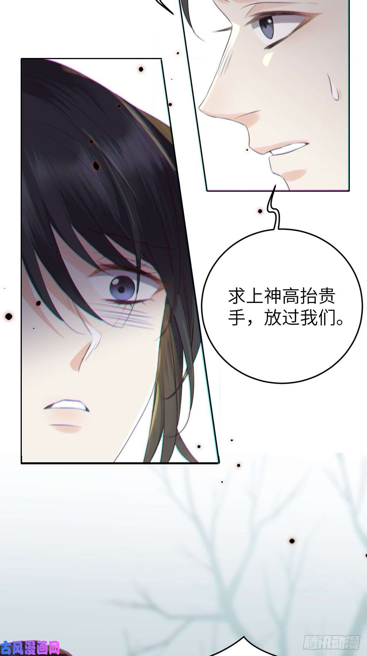 所爱隔山海第19话.月津迷渡亦殊途