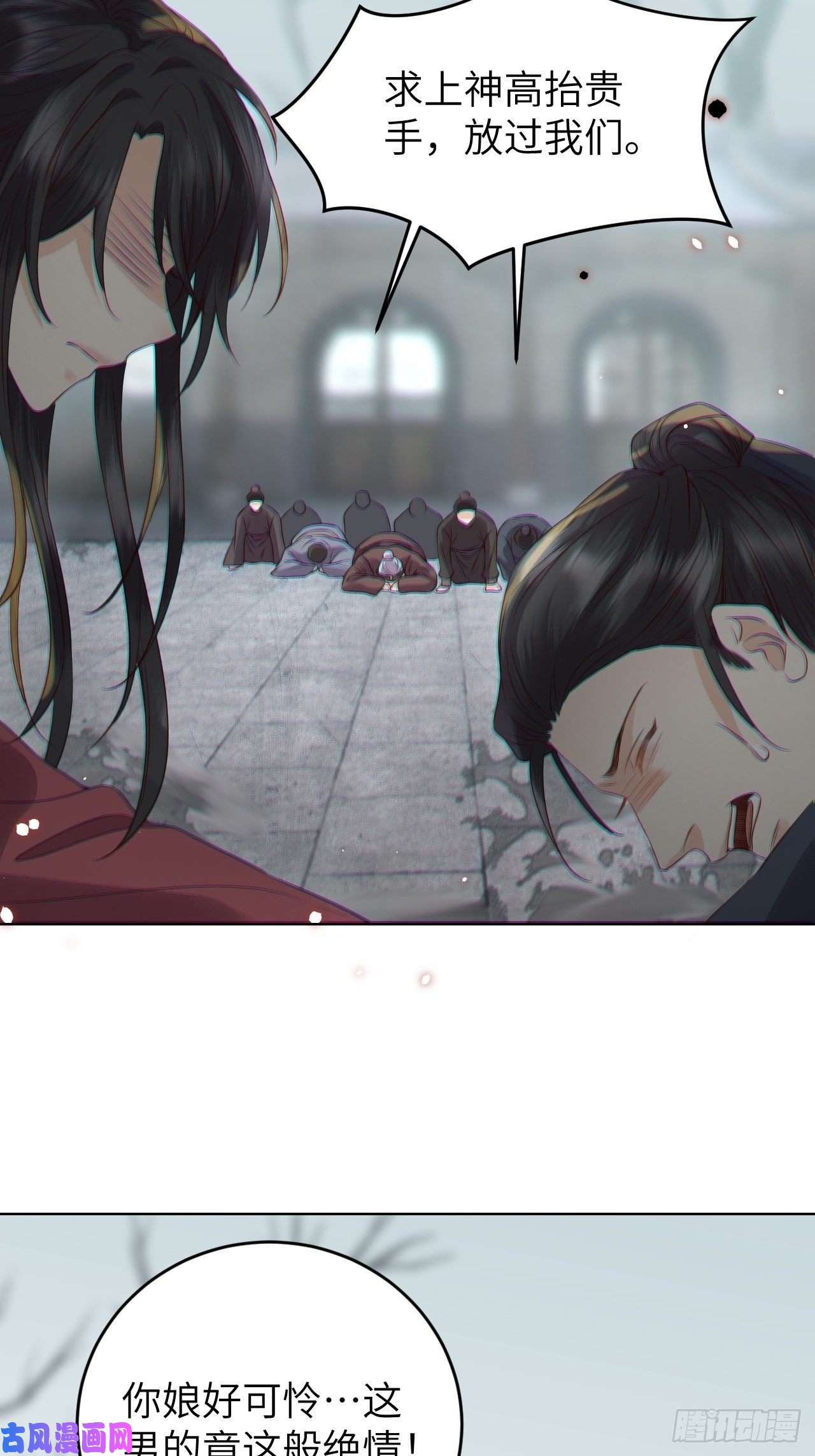 所爱隔山海第19话.月津迷渡亦殊途